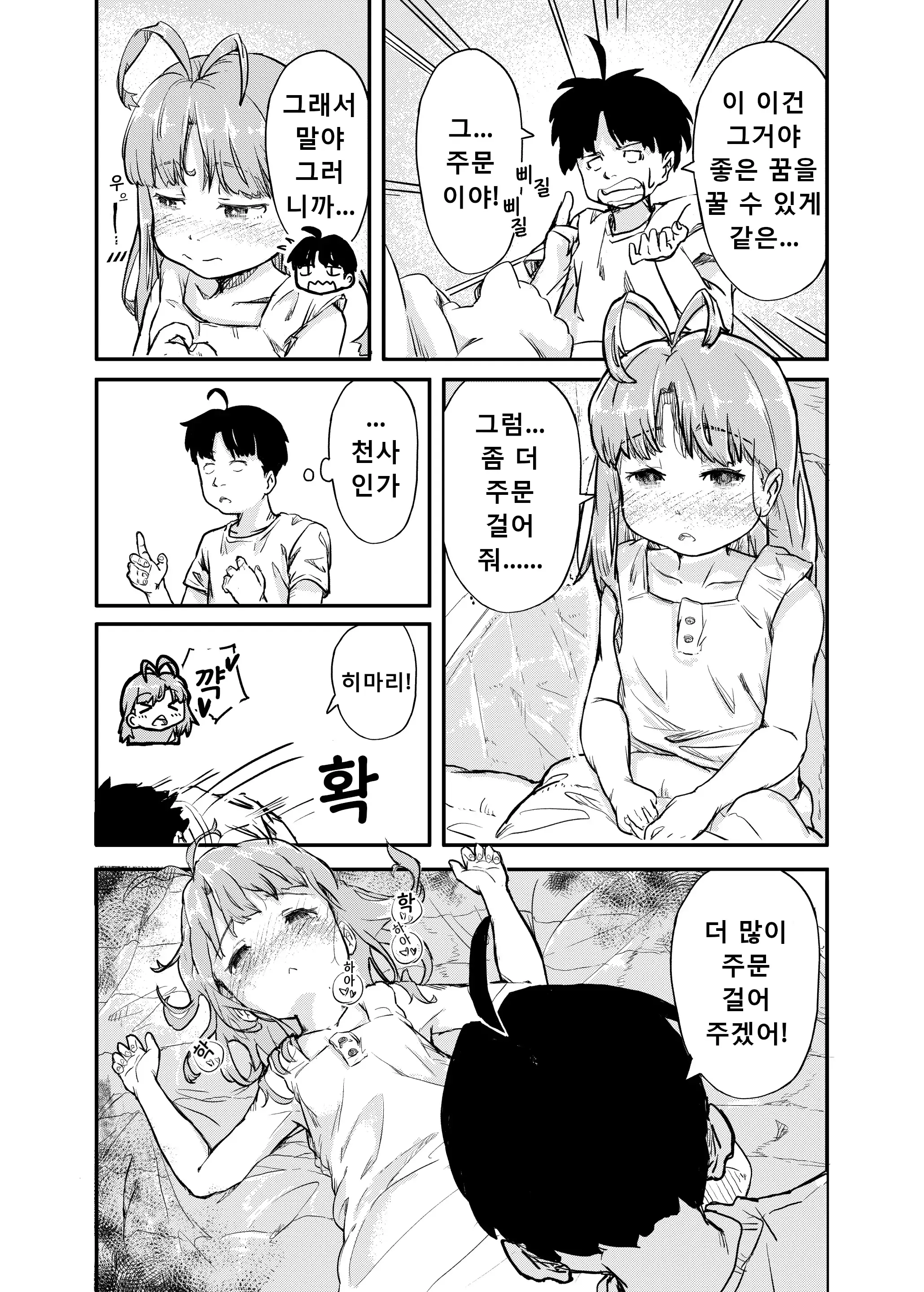 웹툰 이미지 6