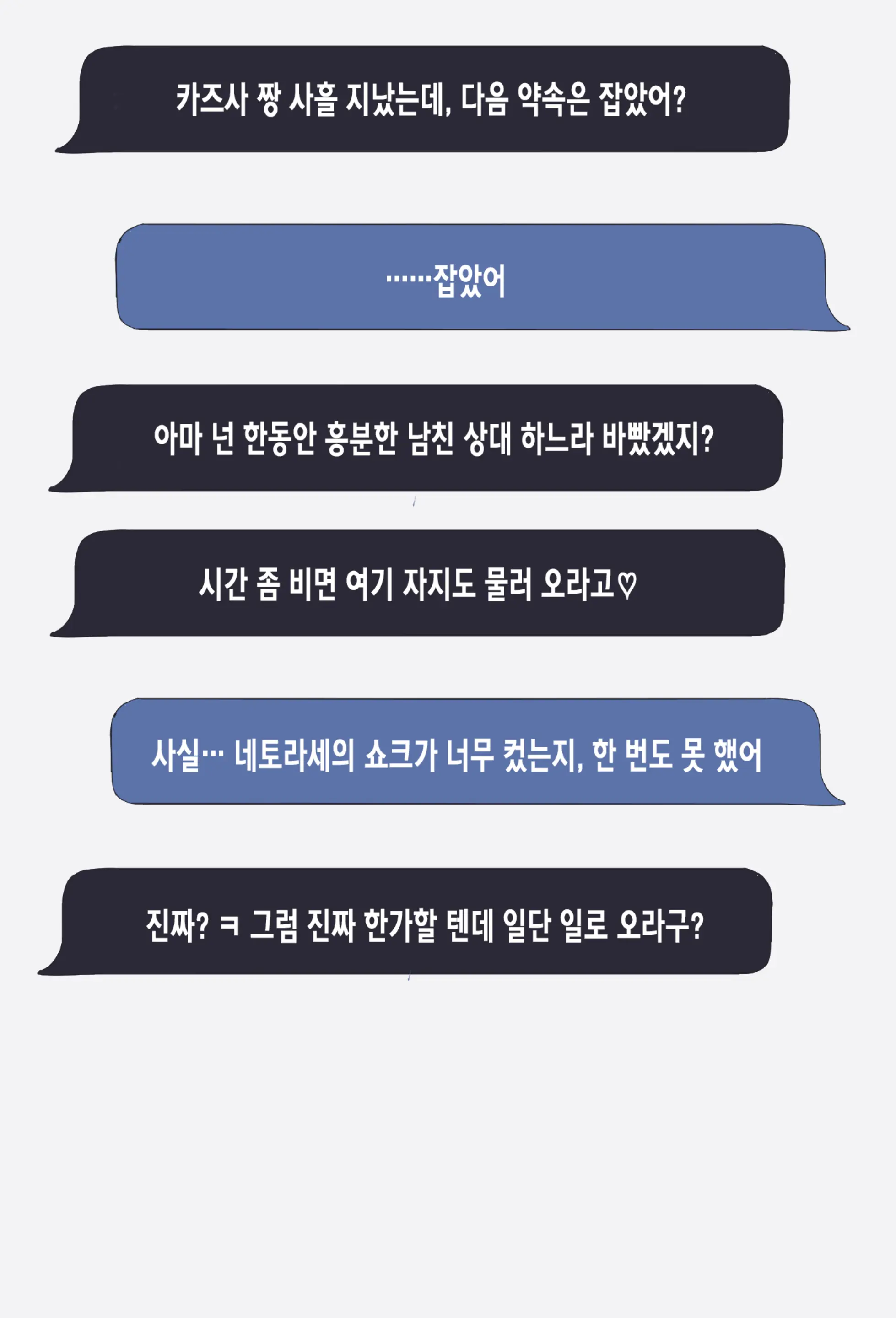 웹툰 이미지 43