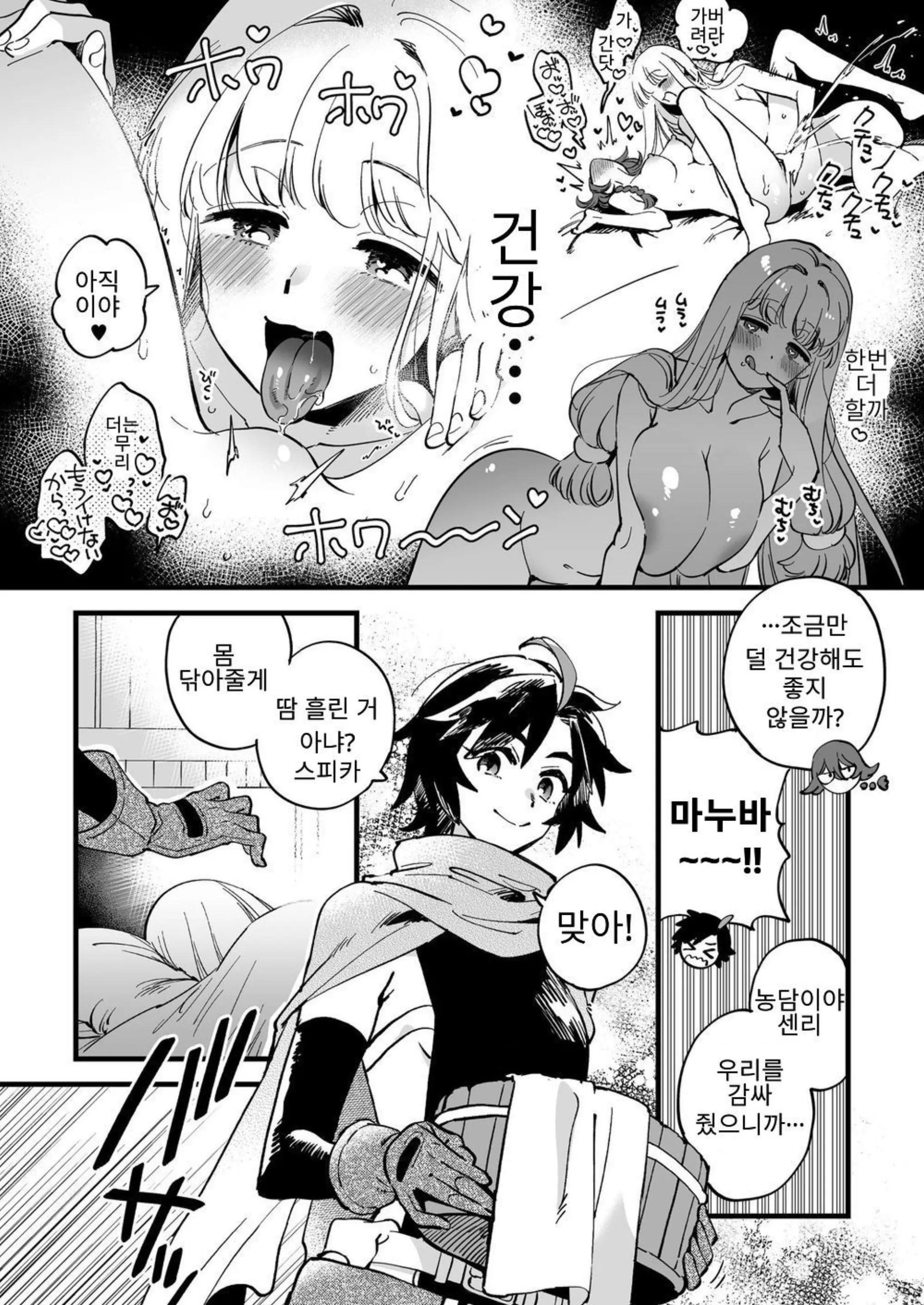 웹툰 이미지 6