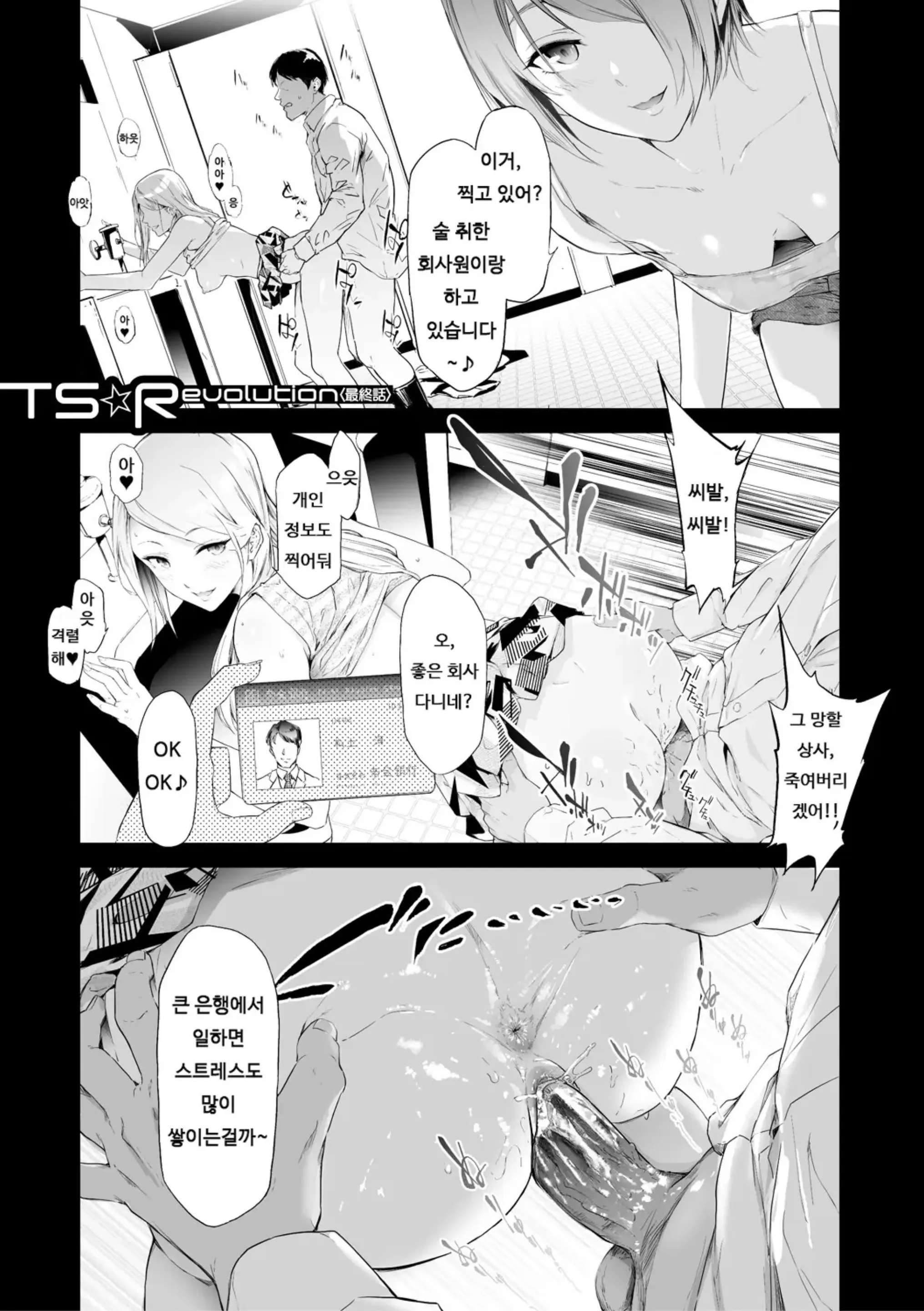웹툰 이미지 192