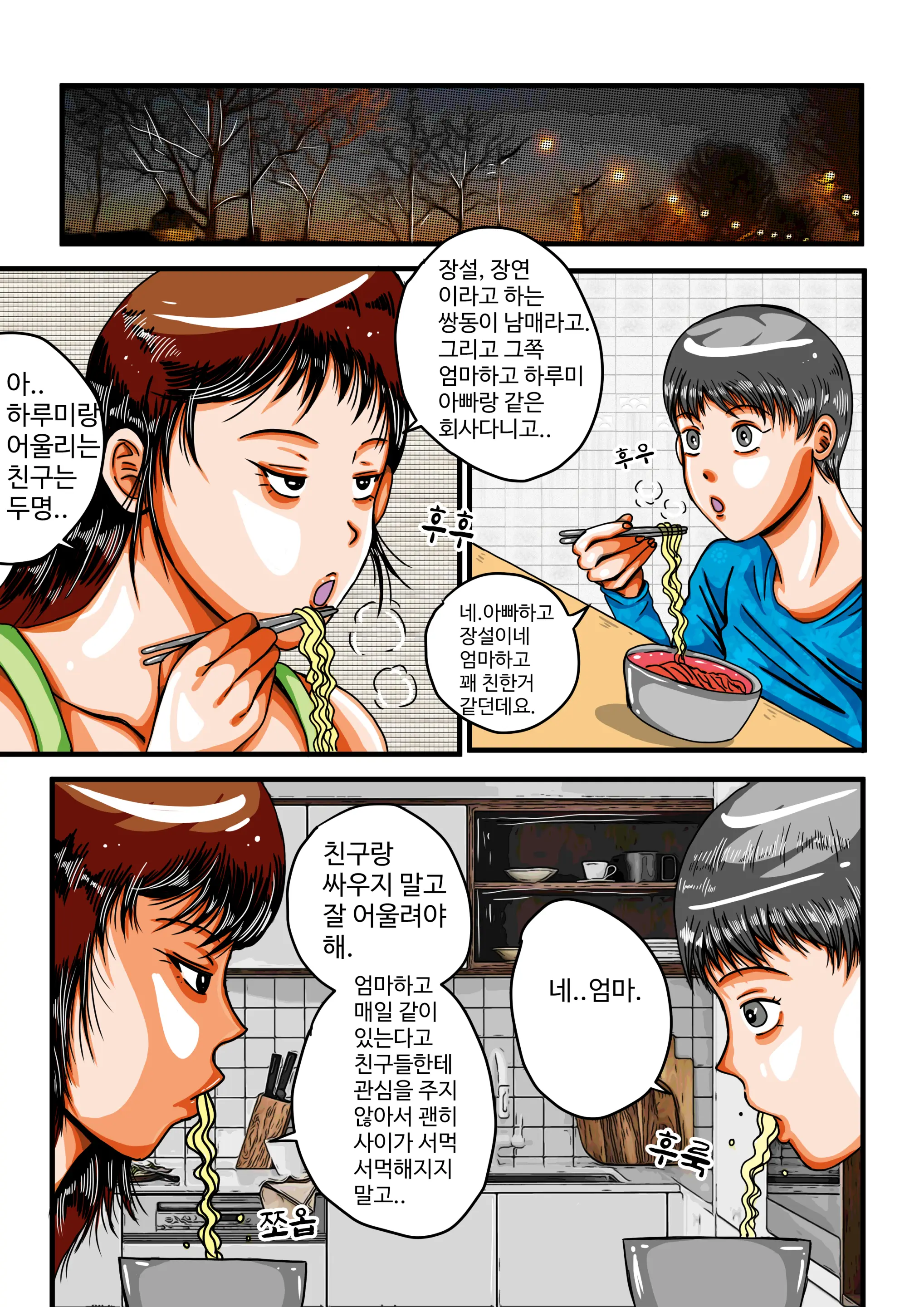 웹툰 이미지 43
