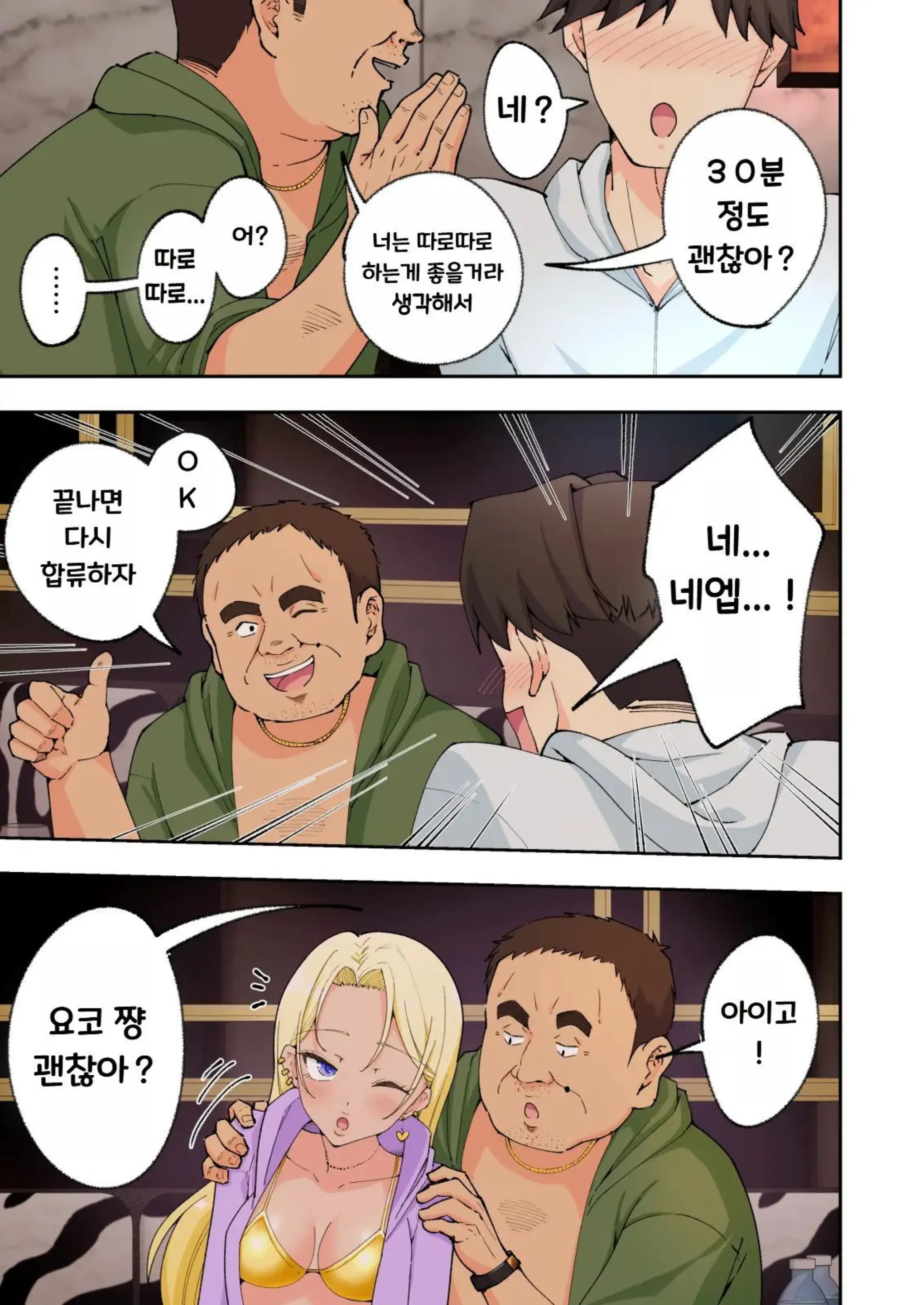 웹툰 이미지 122