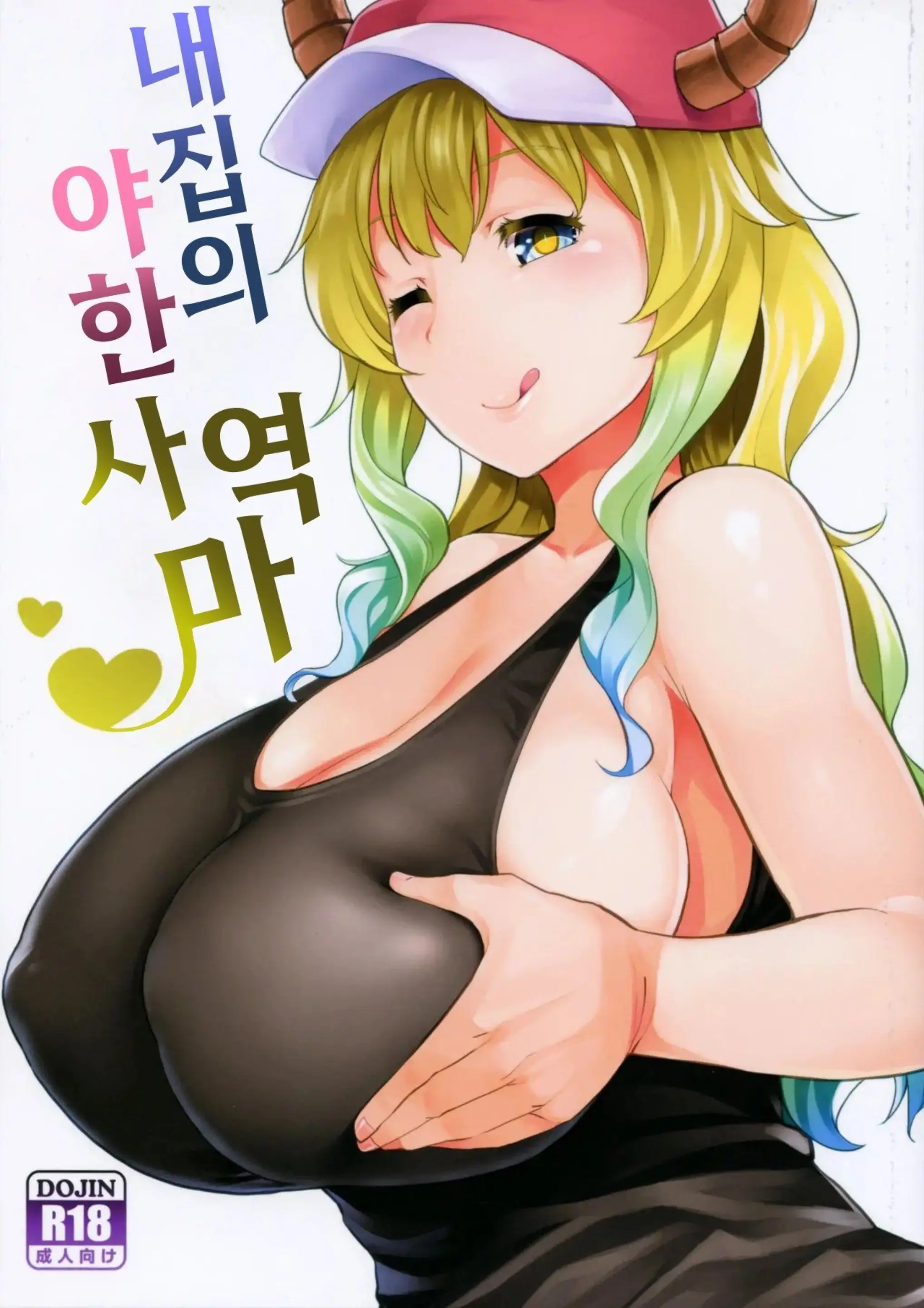 웹툰 이미지 0