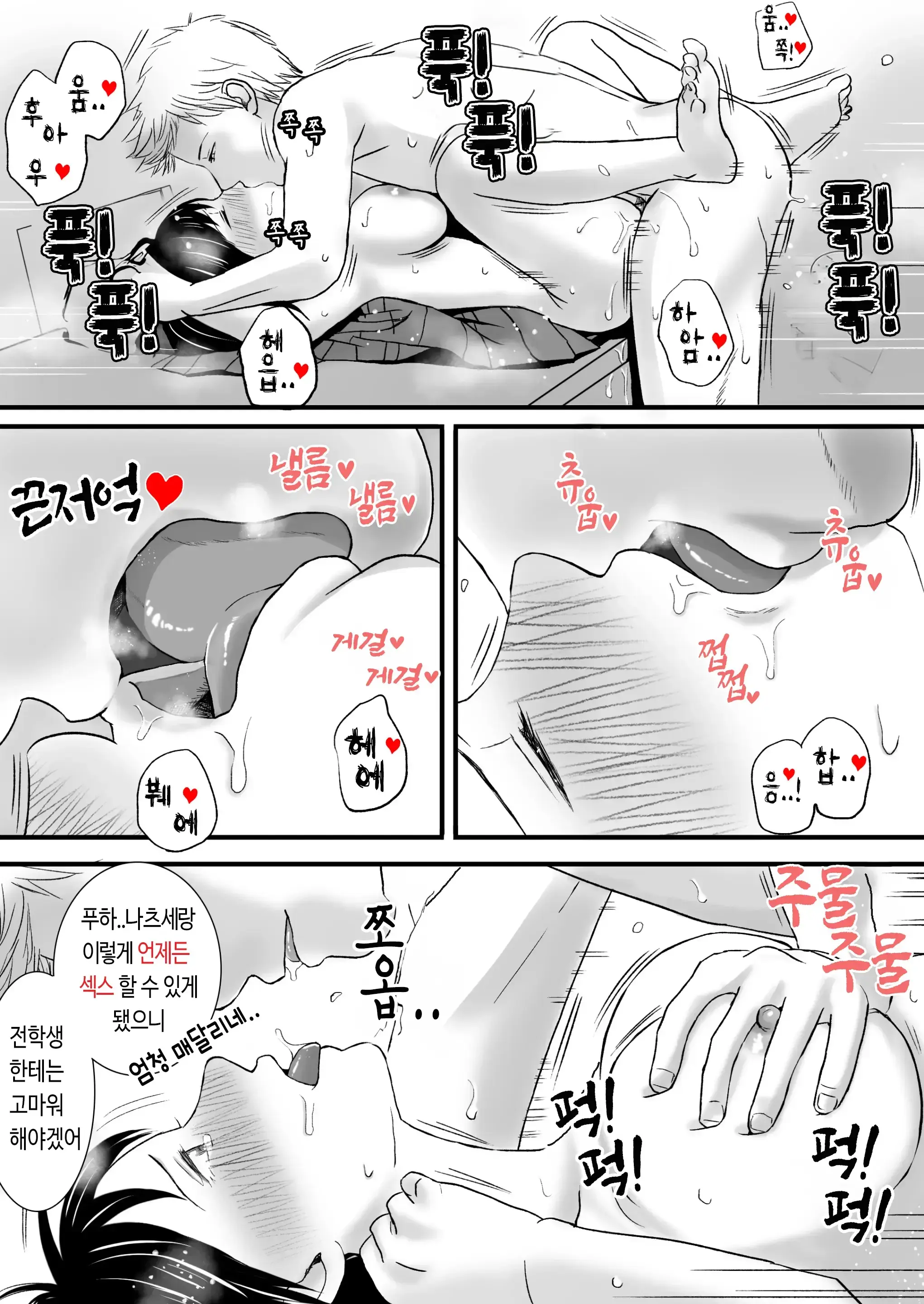 웹툰 이미지 97