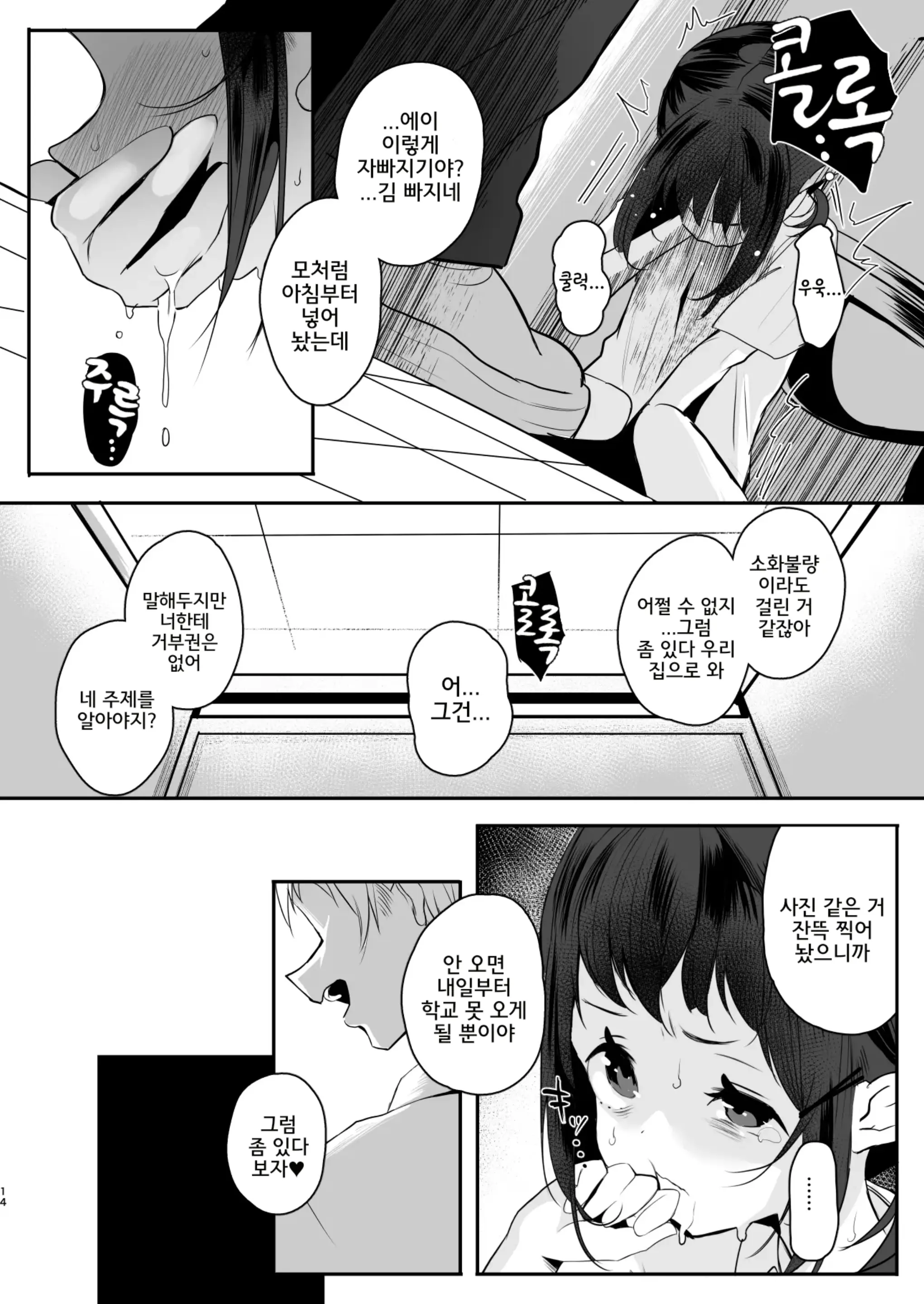 웹툰 이미지 12