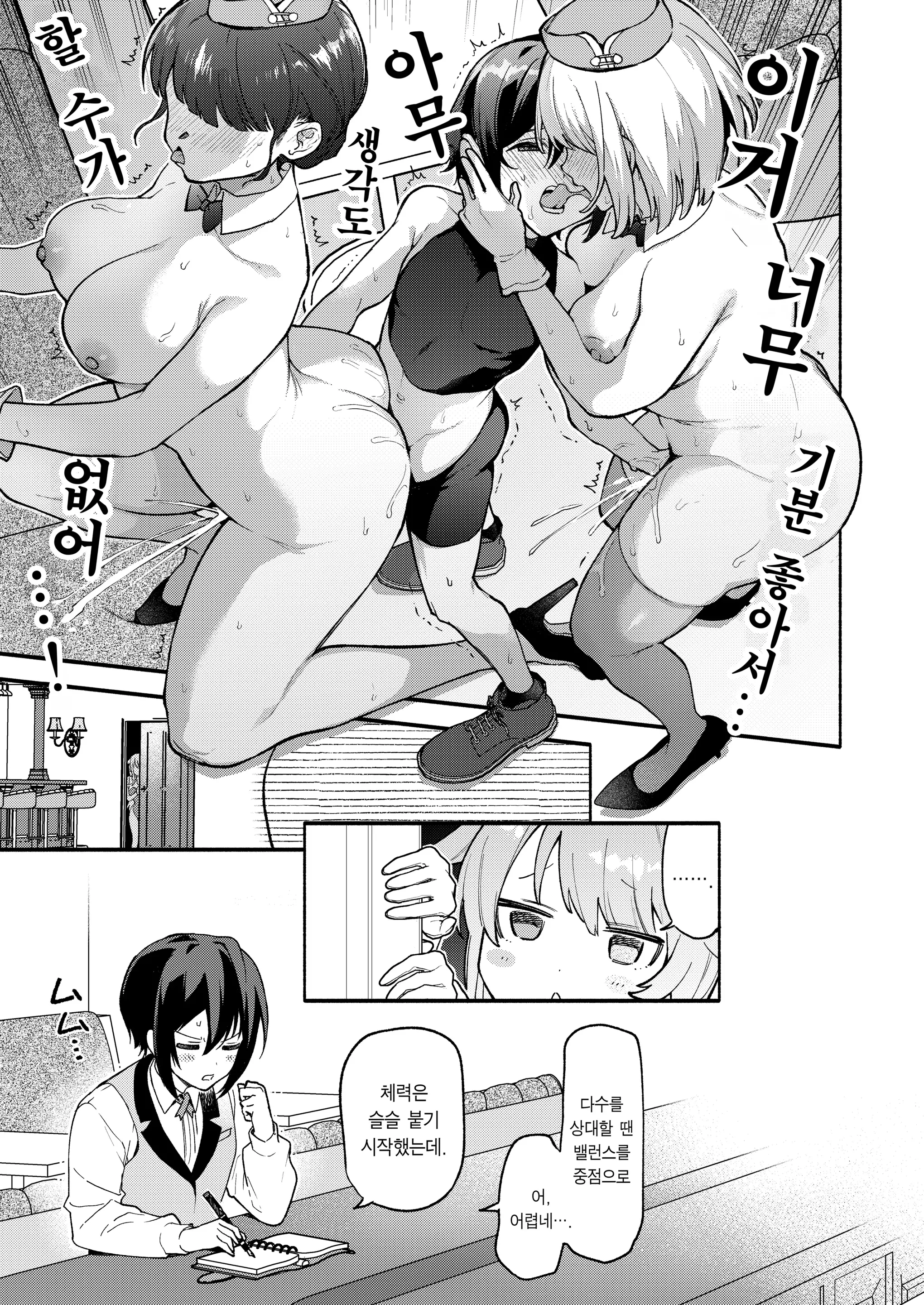 웹툰 이미지 6