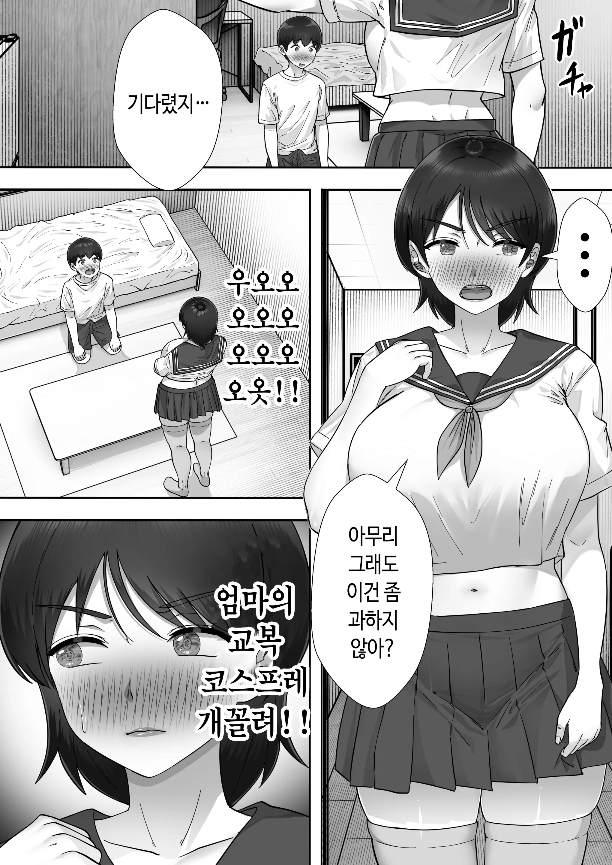 웹툰 이미지 29