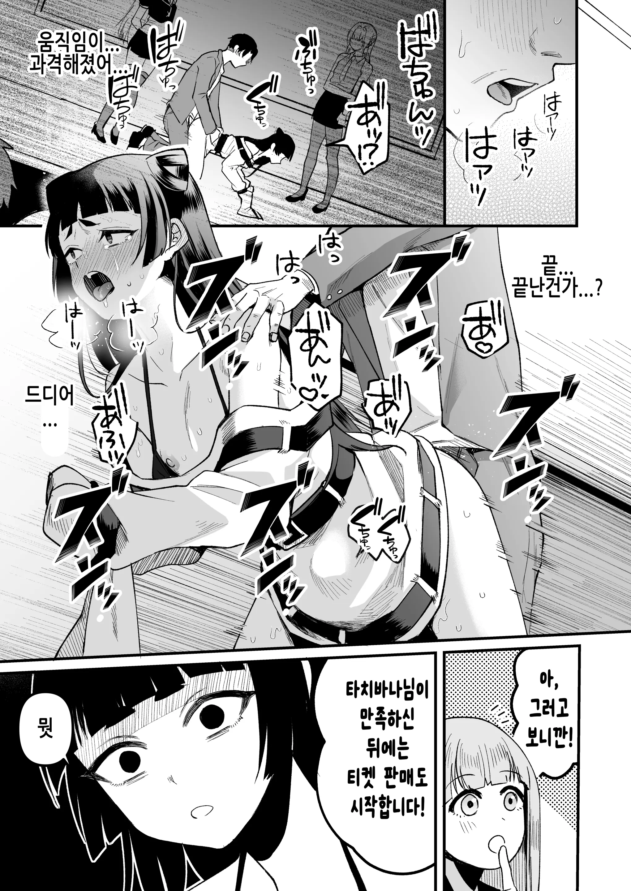 웹툰 이미지 30