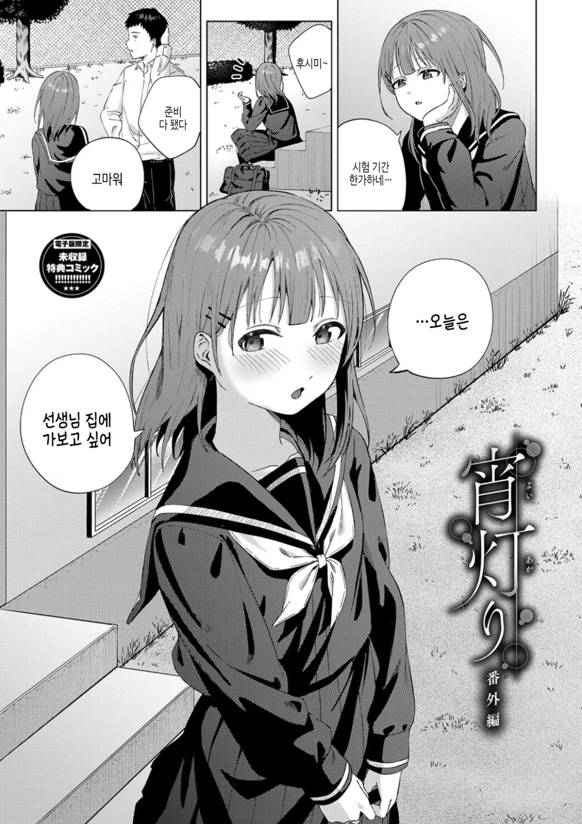 웹툰 이미지 190