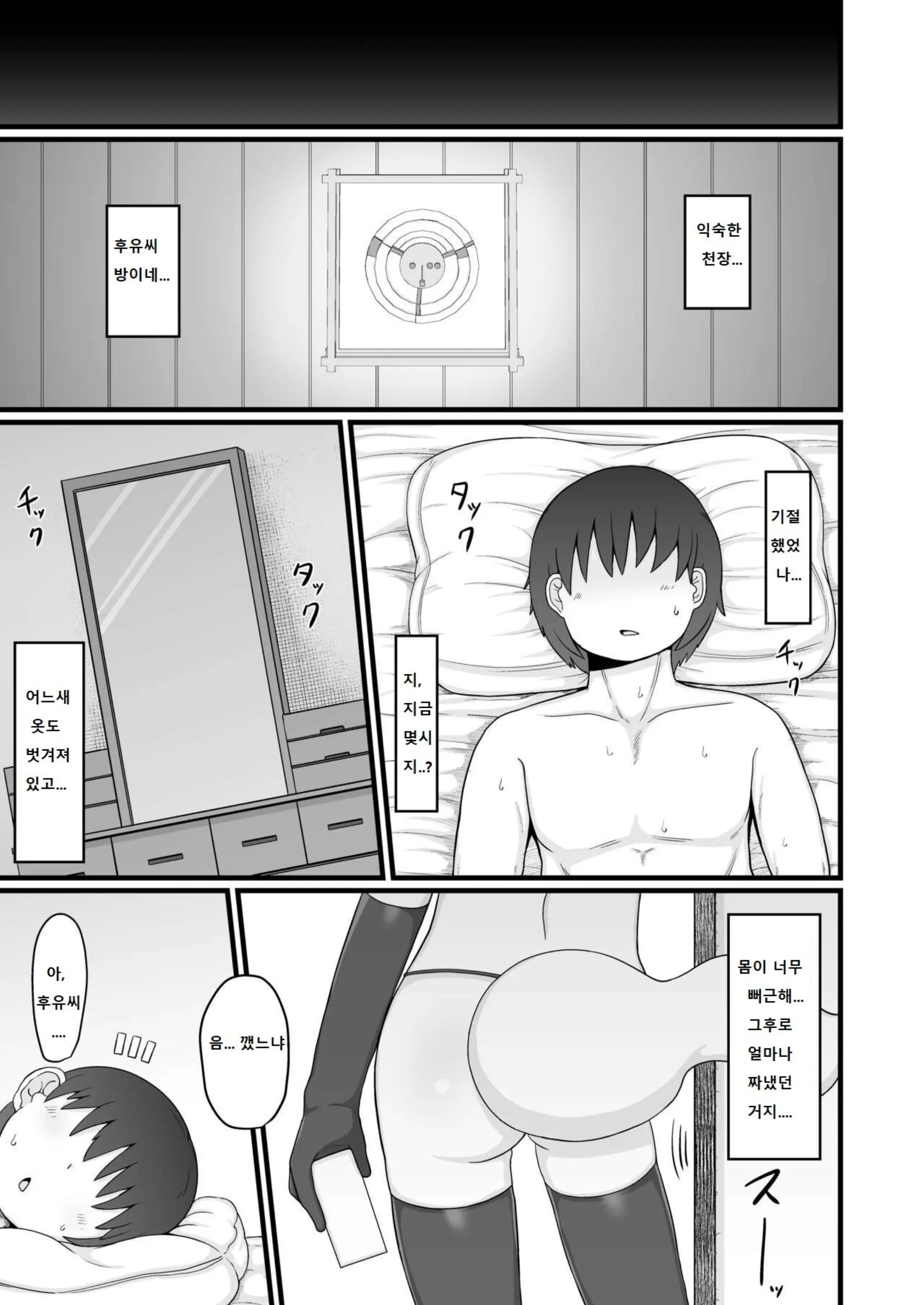 웹툰 이미지 67