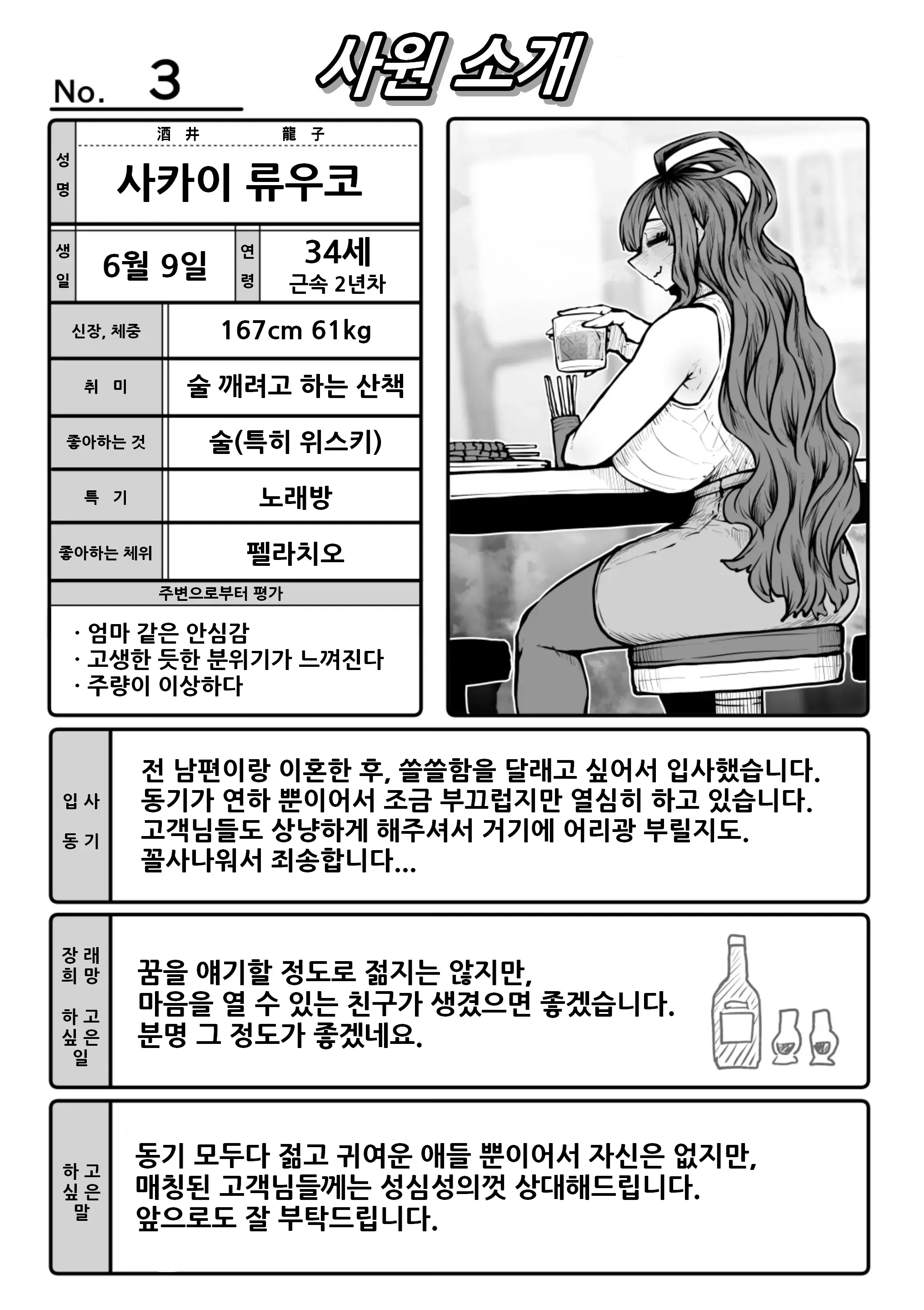 웹툰 이미지 46