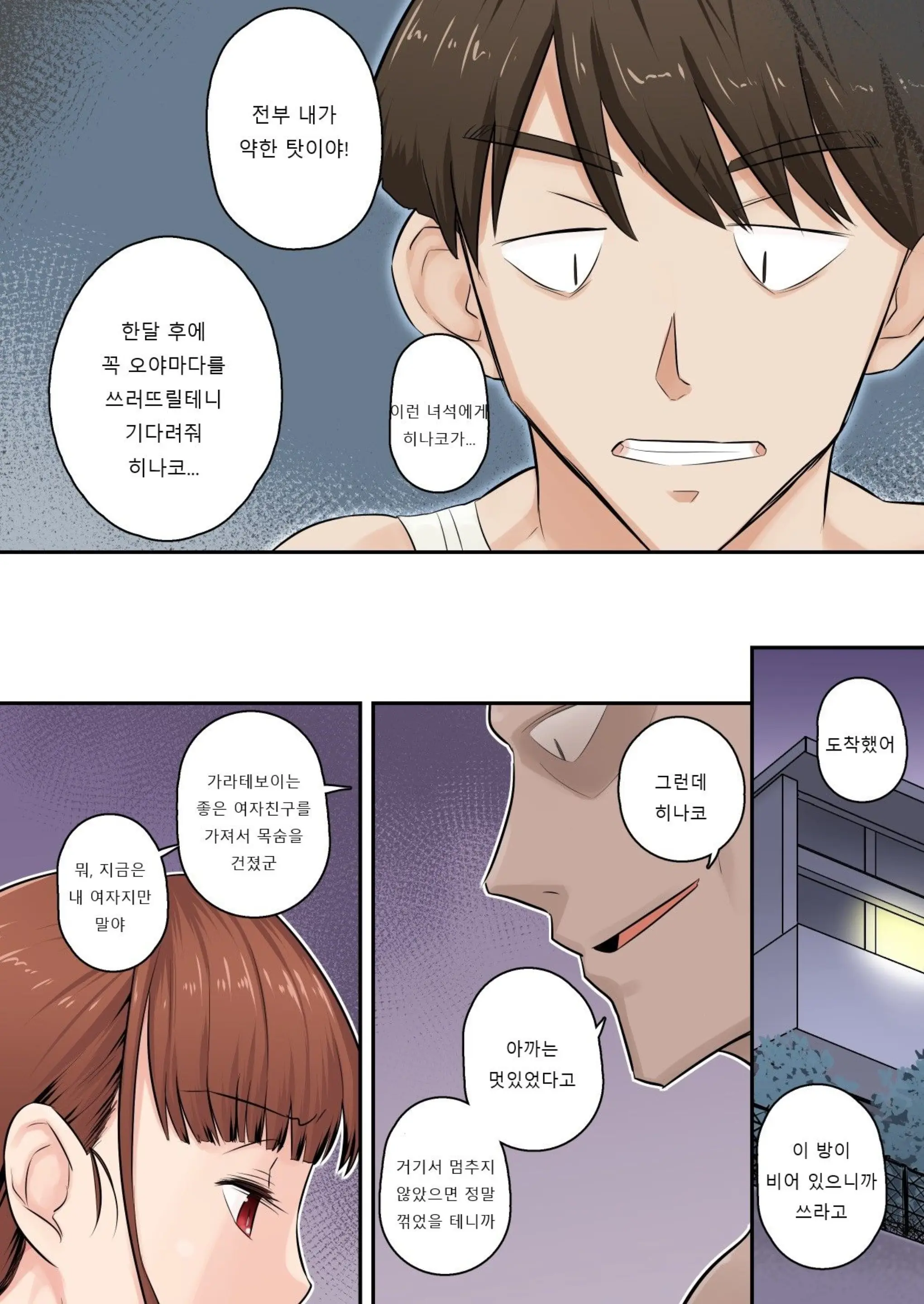 웹툰 이미지 17