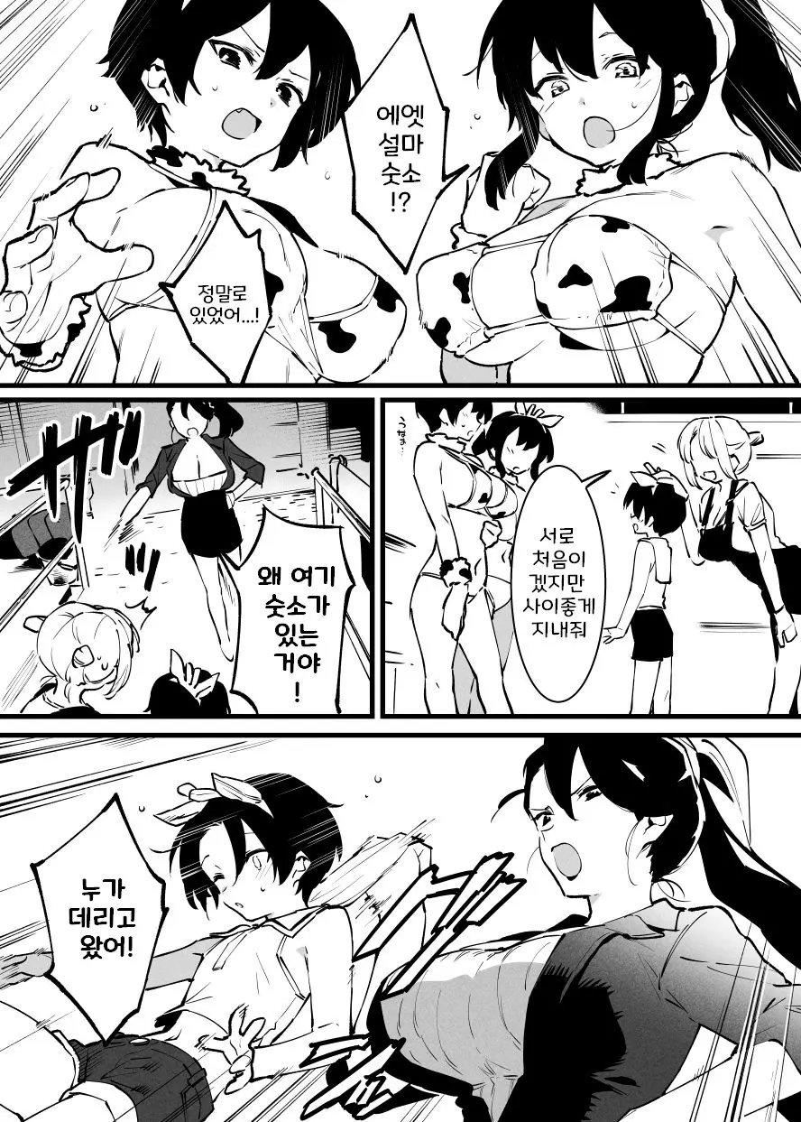 웹툰 이미지 220