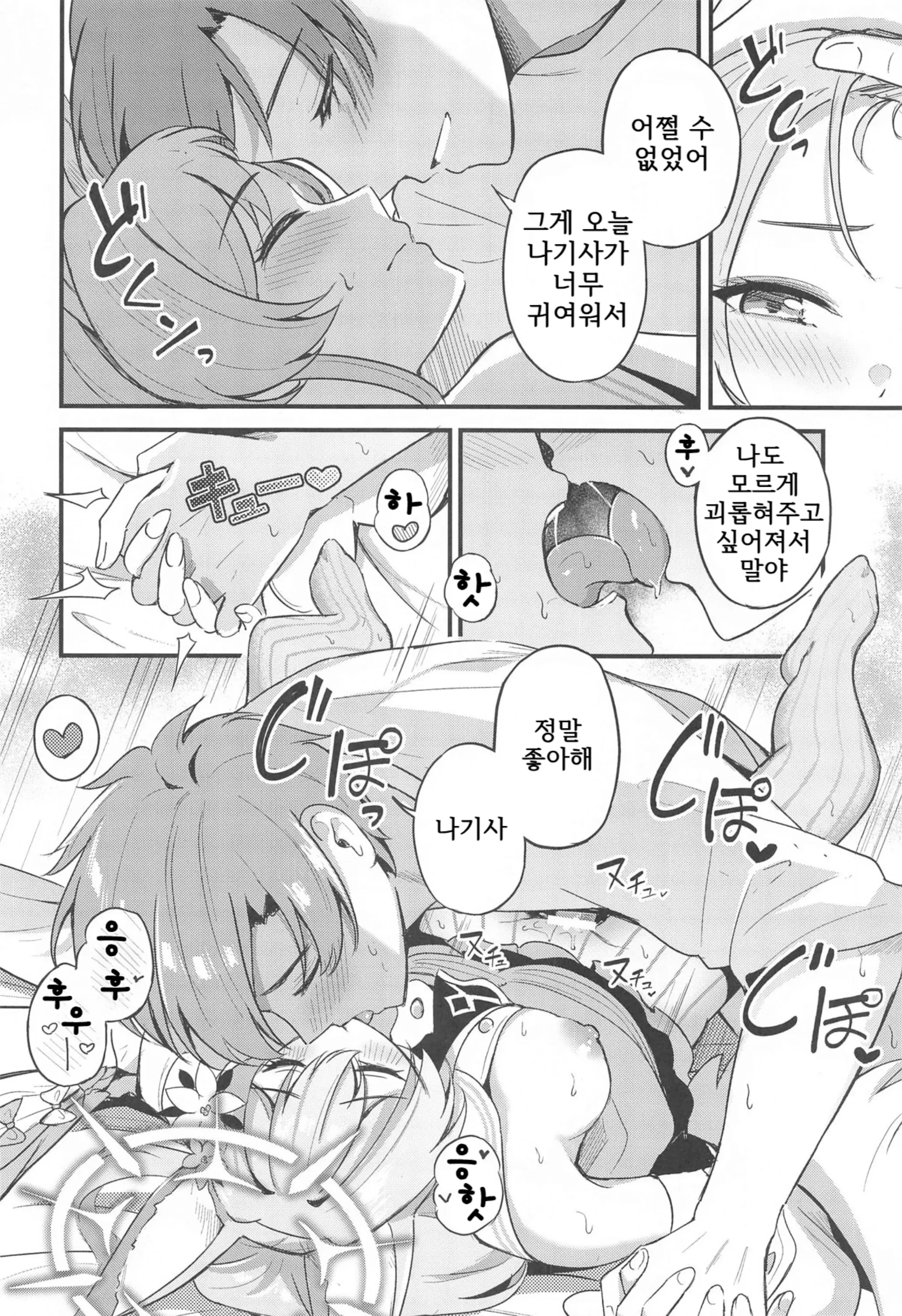 웹툰 이미지 14