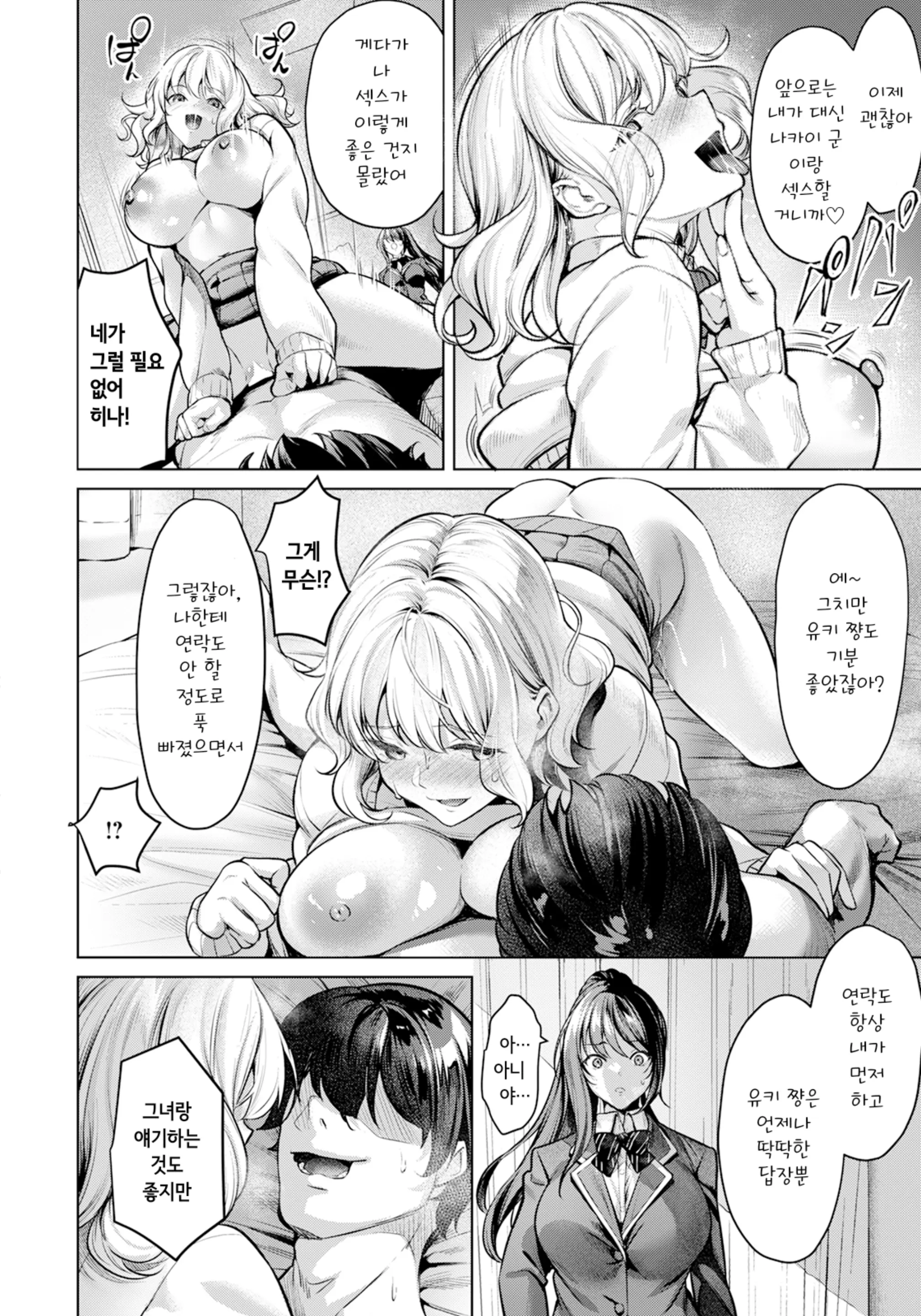 웹툰 이미지 9