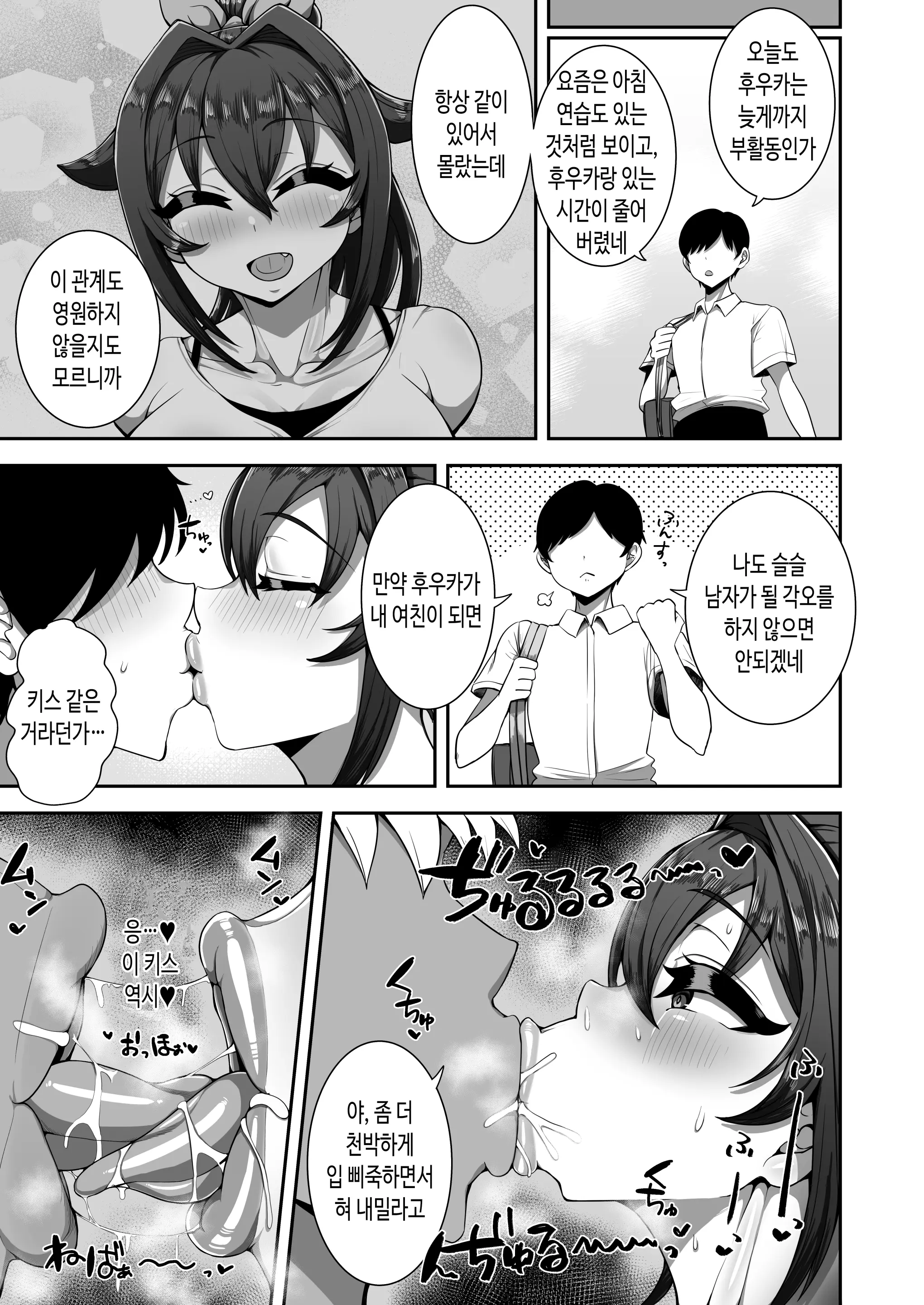 웹툰 이미지 18