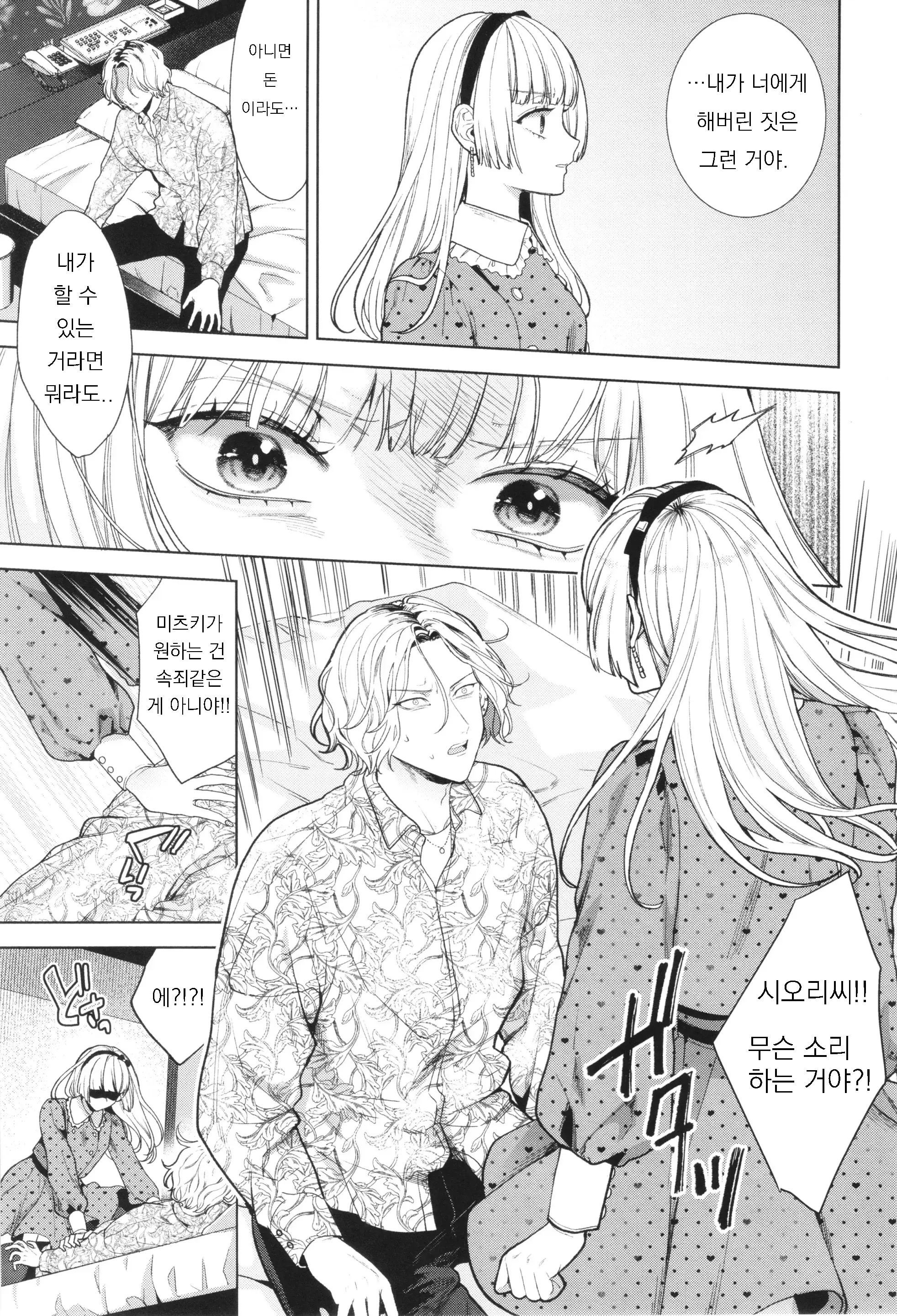 웹툰 이미지 6