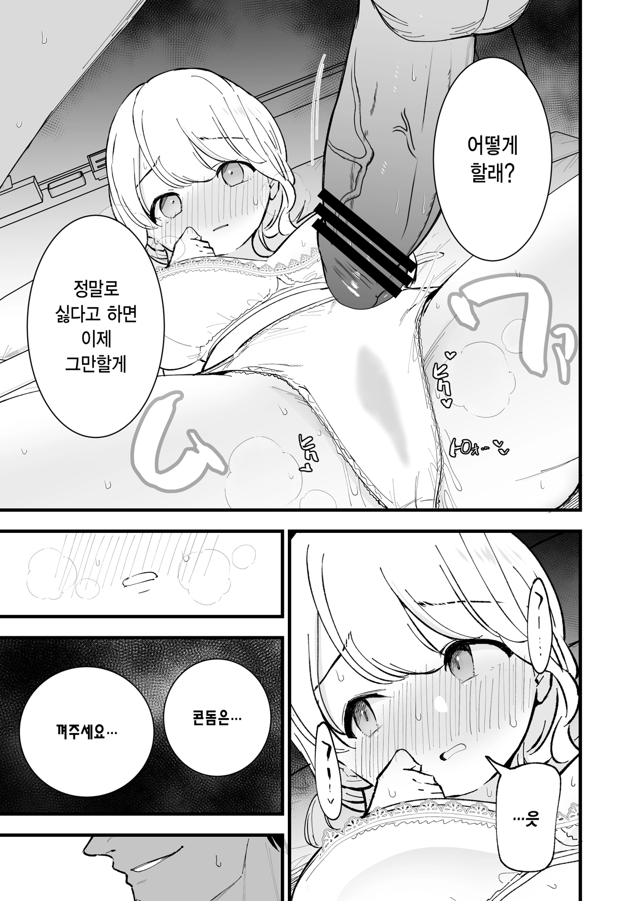 웹툰 이미지 29