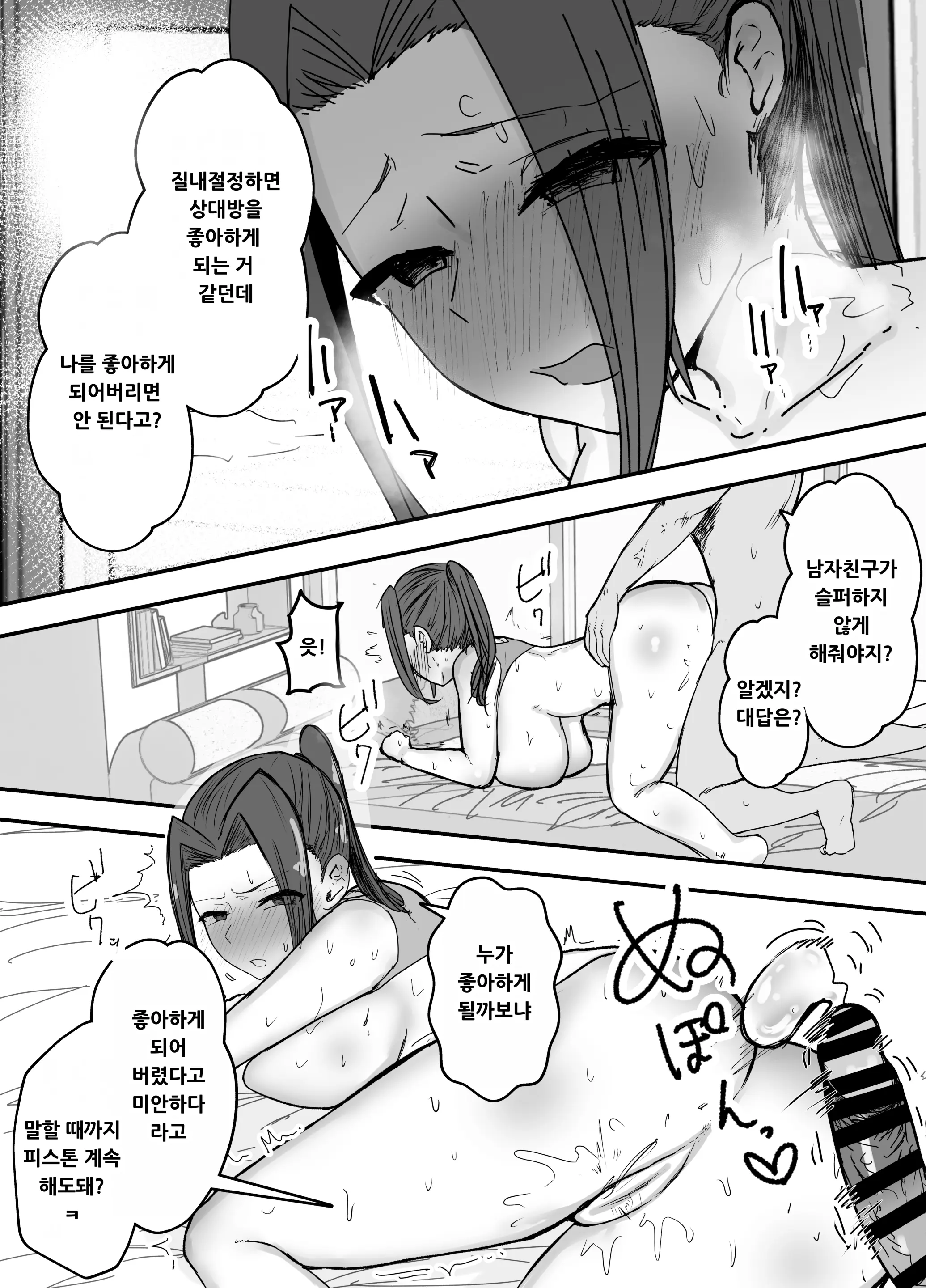 웹툰 이미지 19