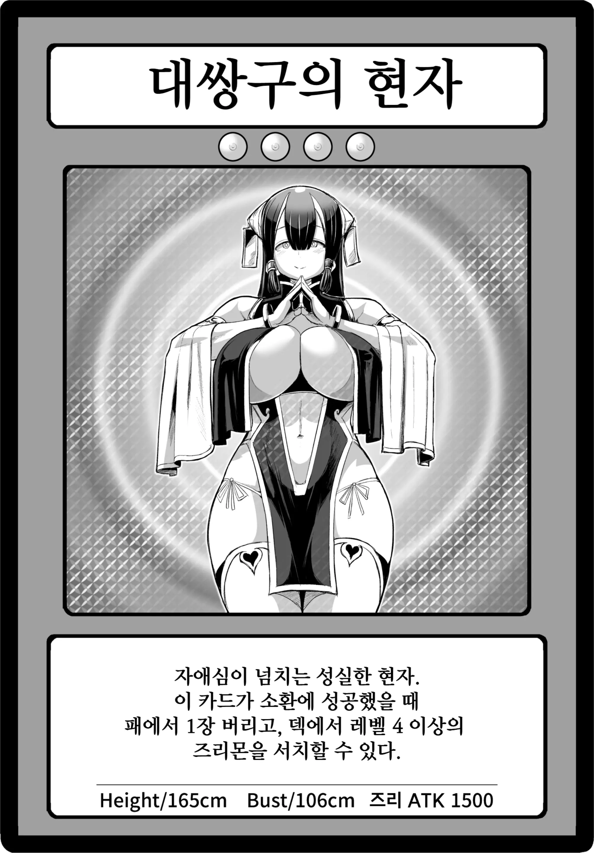 웹툰 이미지 72