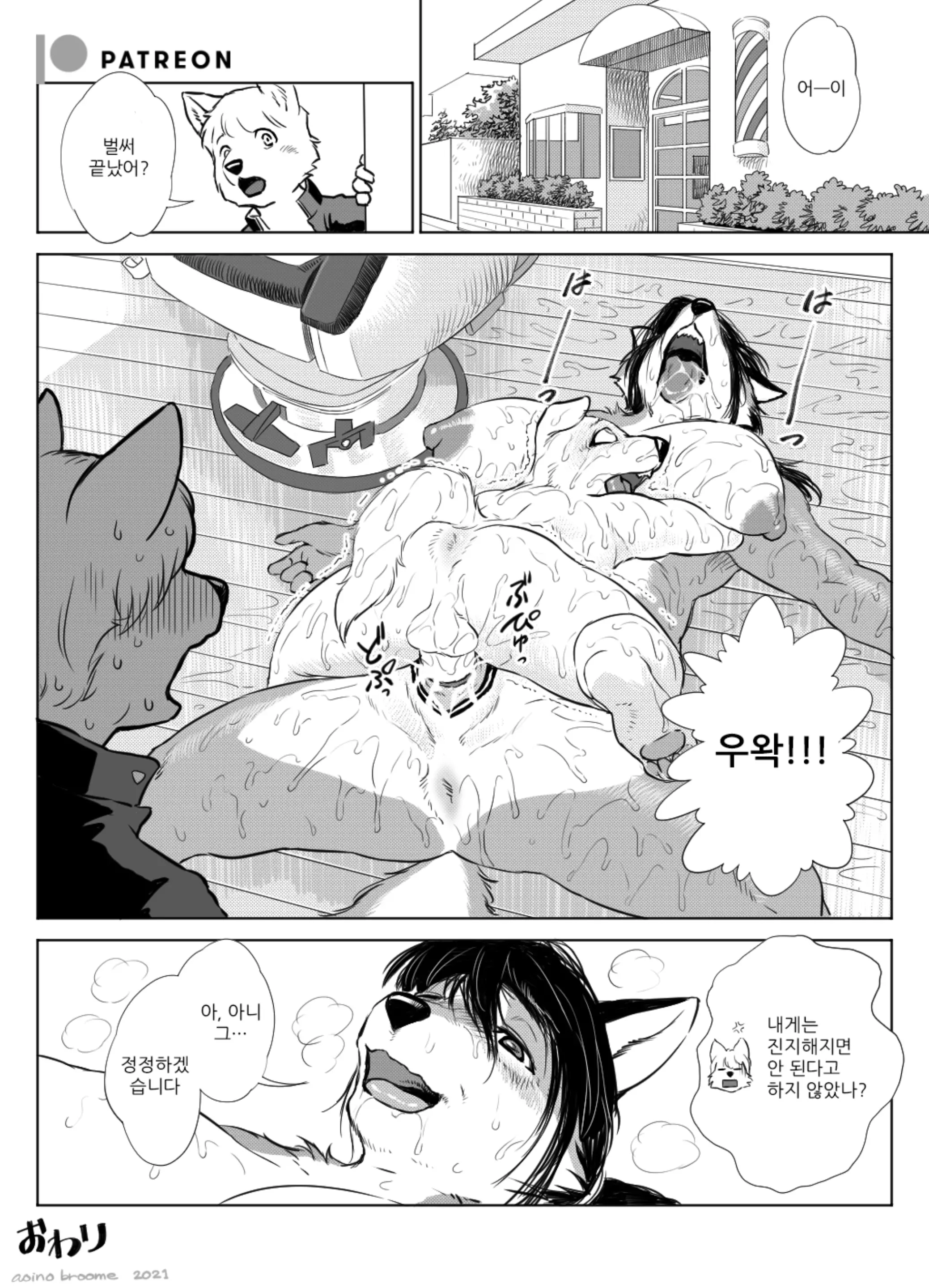 웹툰 이미지 10