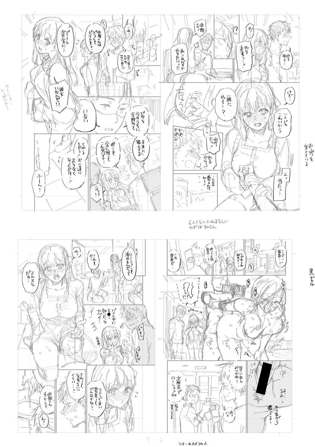 웹툰 이미지 226