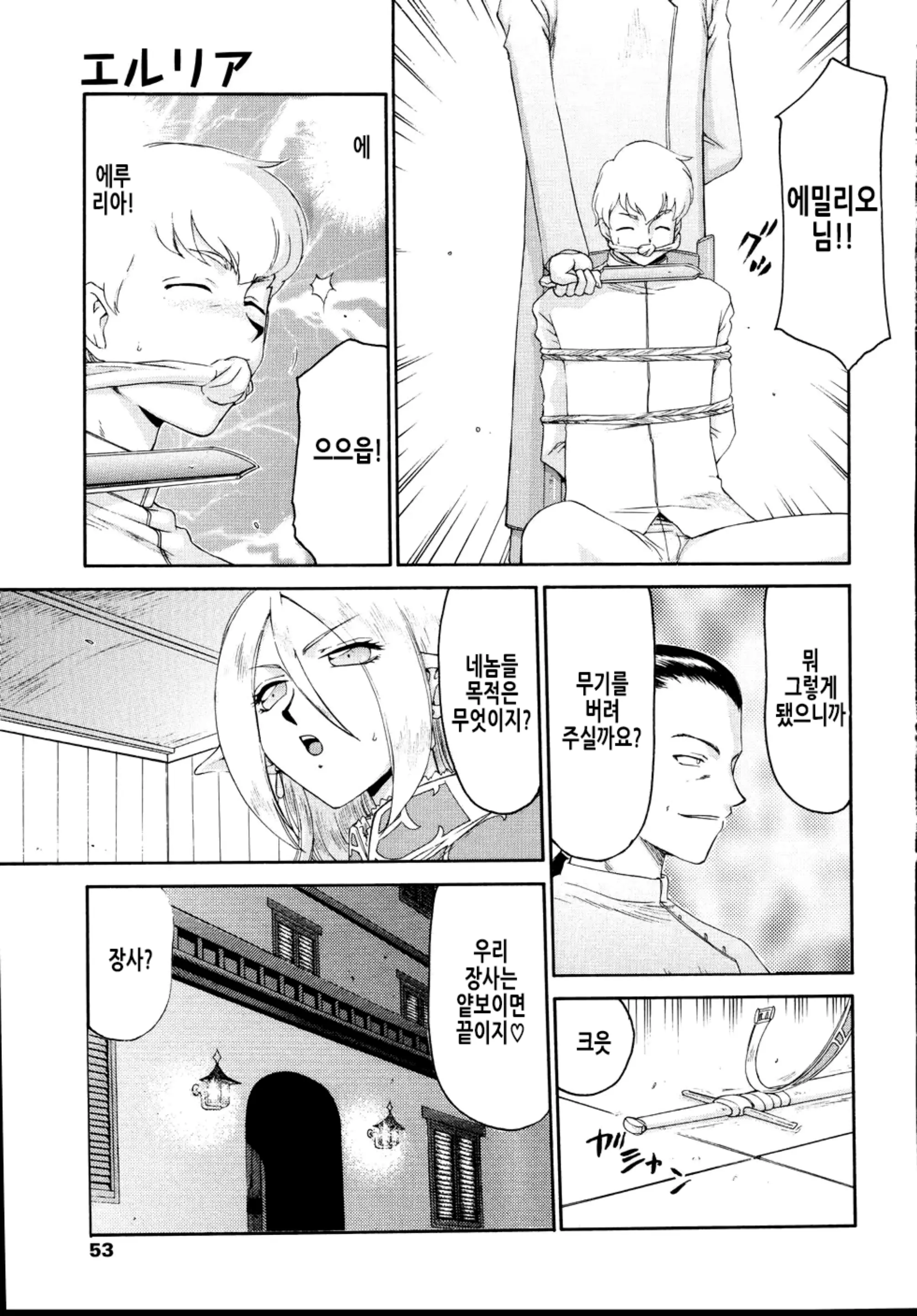 웹툰 이미지 56