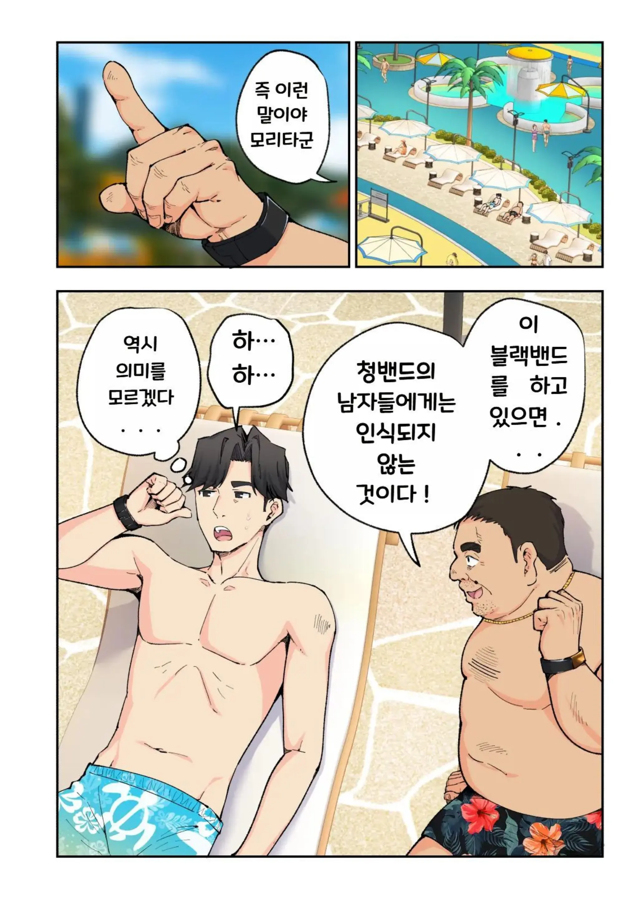 웹툰 이미지 35