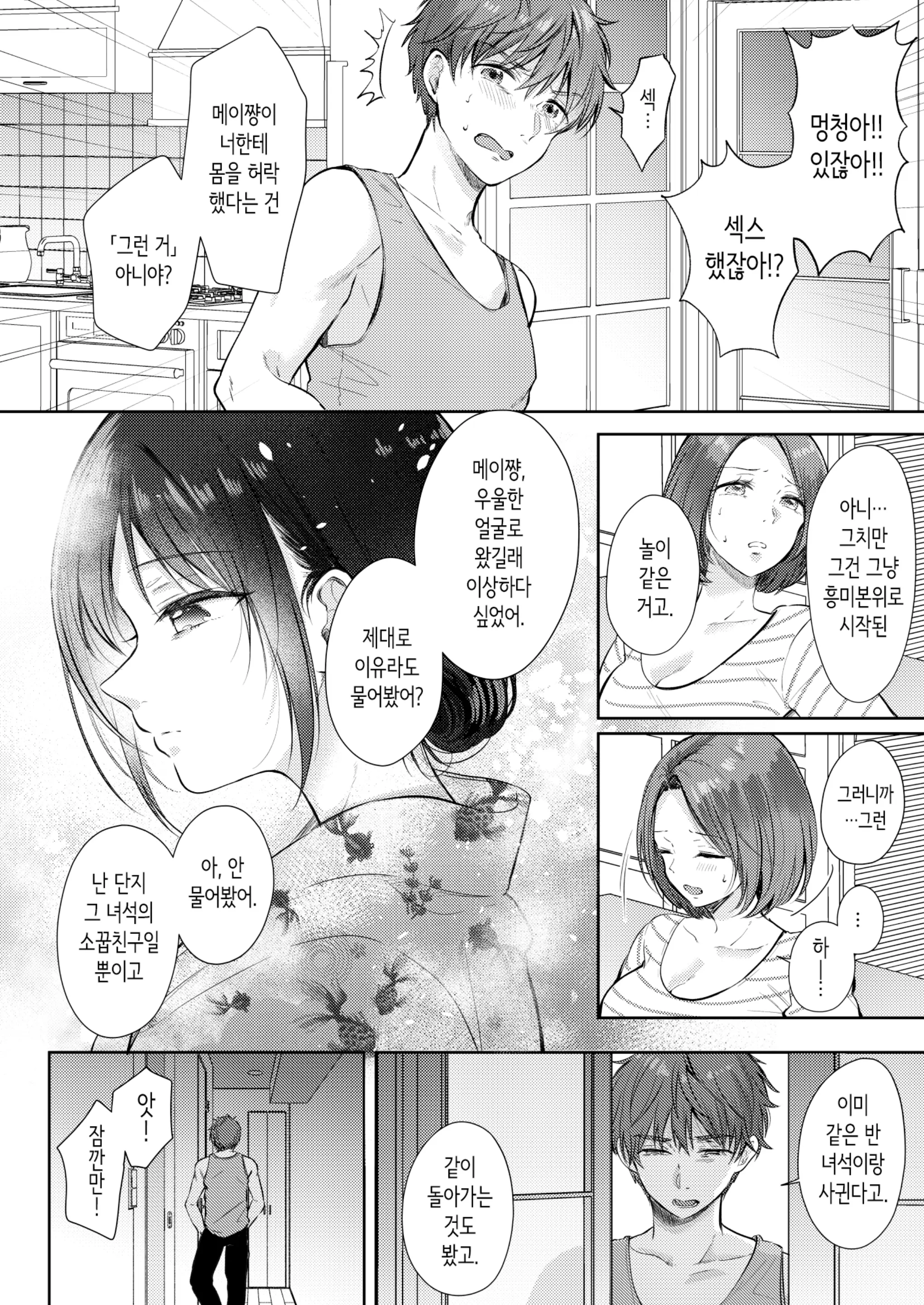 웹툰 이미지 12