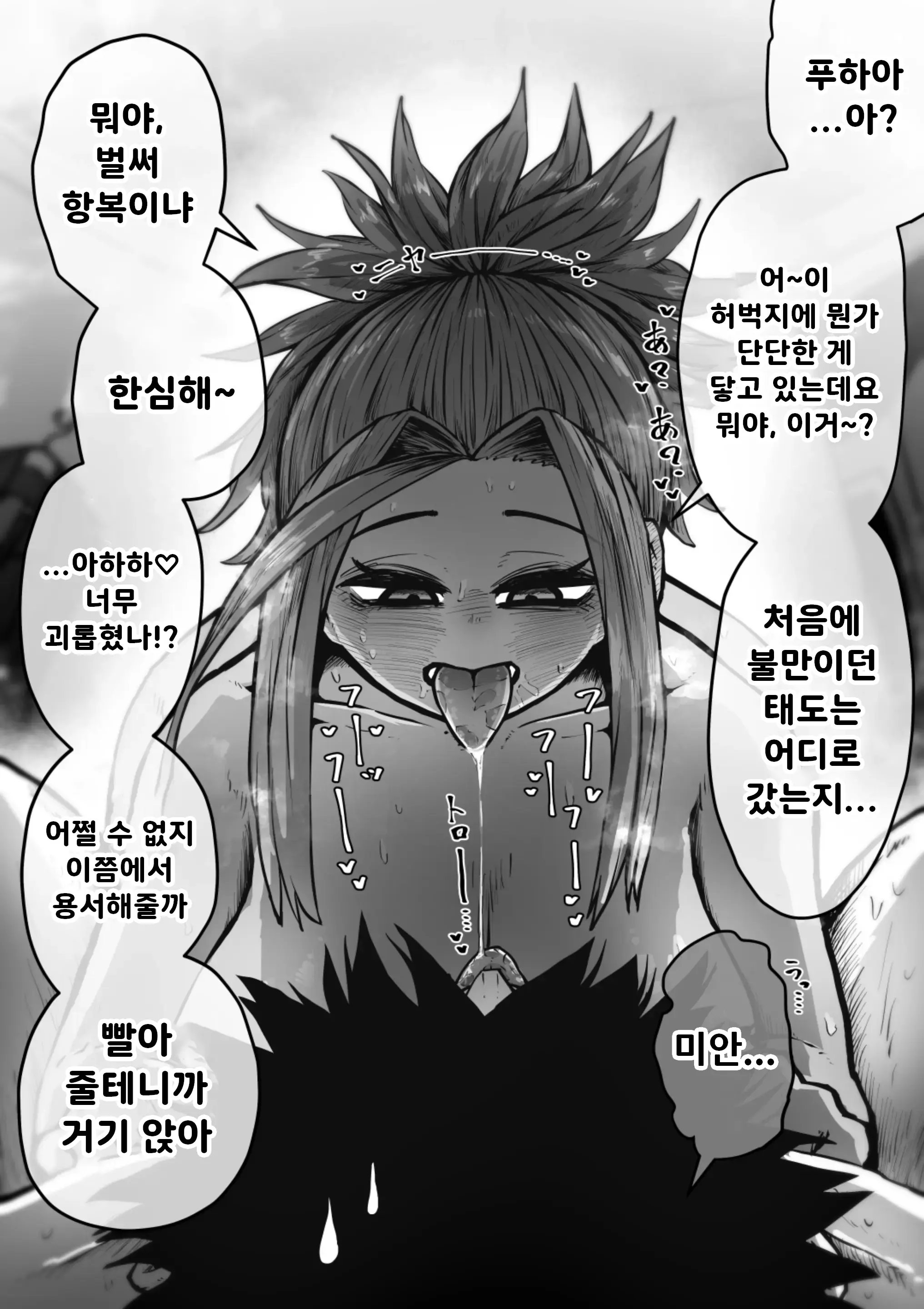 웹툰 이미지 53