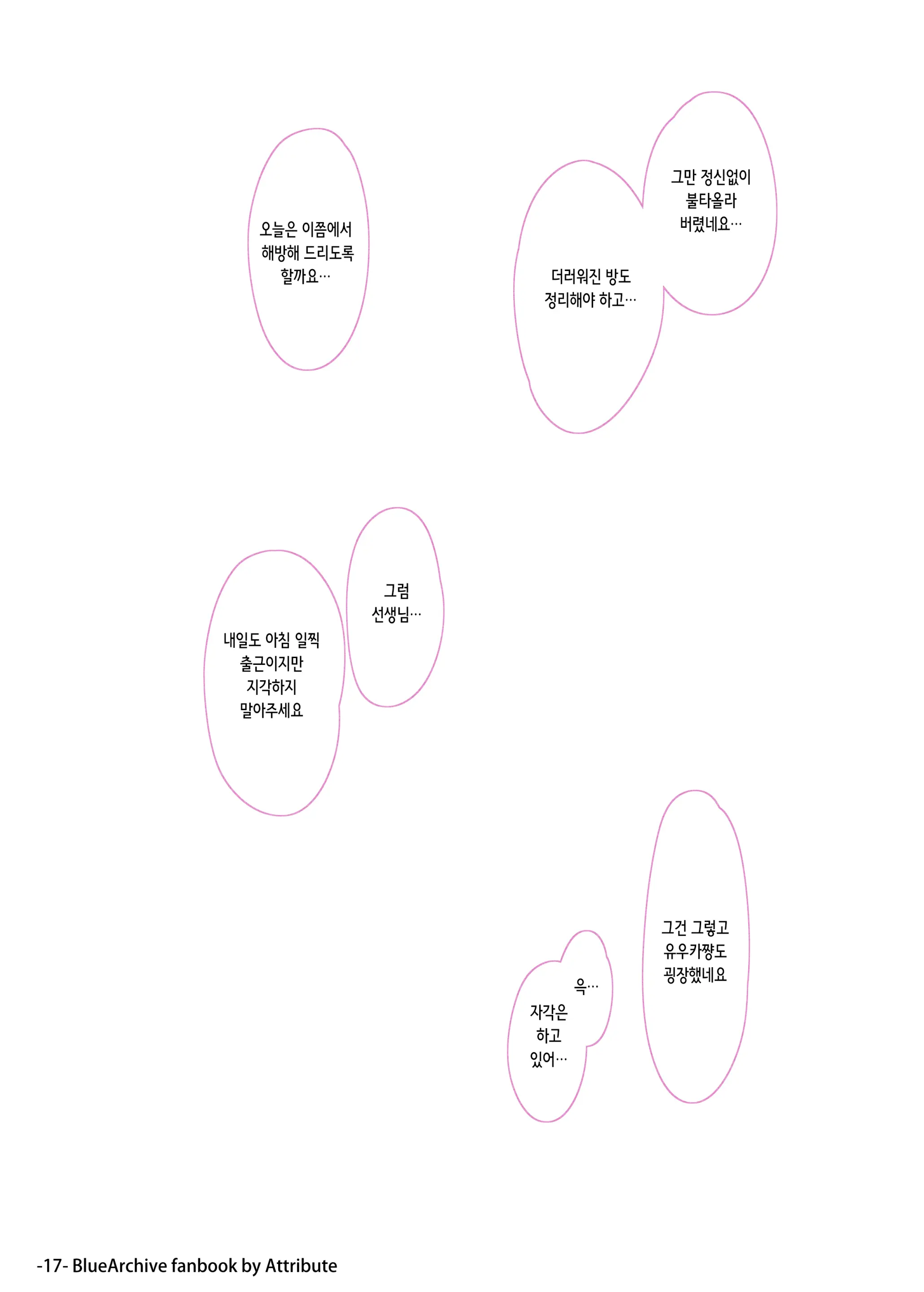 웹툰 이미지 16