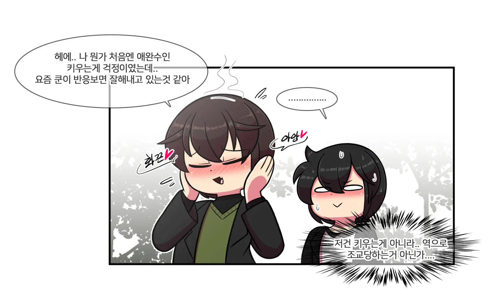웹툰 이미지 104