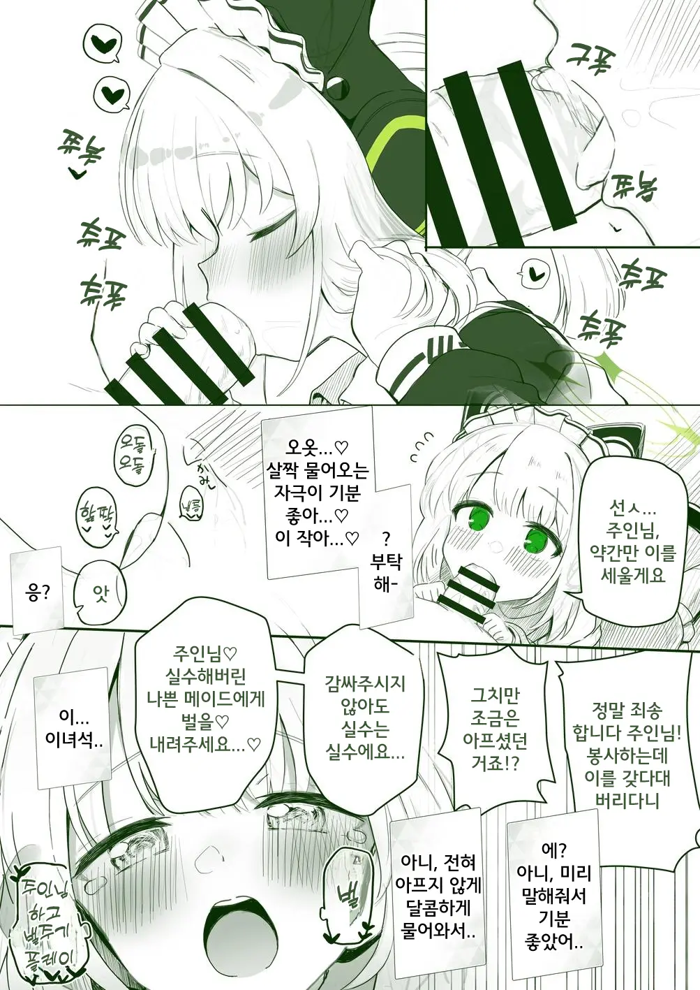 웹툰 이미지 21