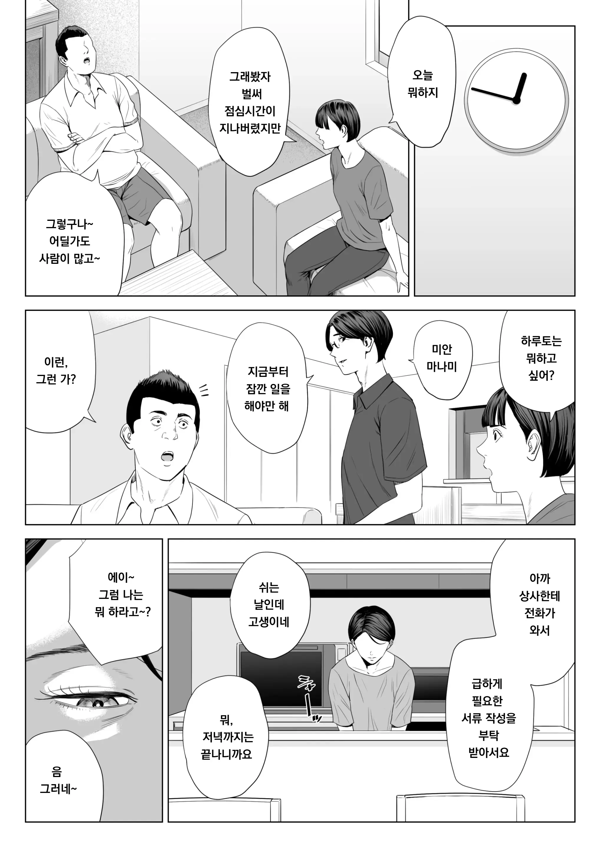 웹툰 이미지 20