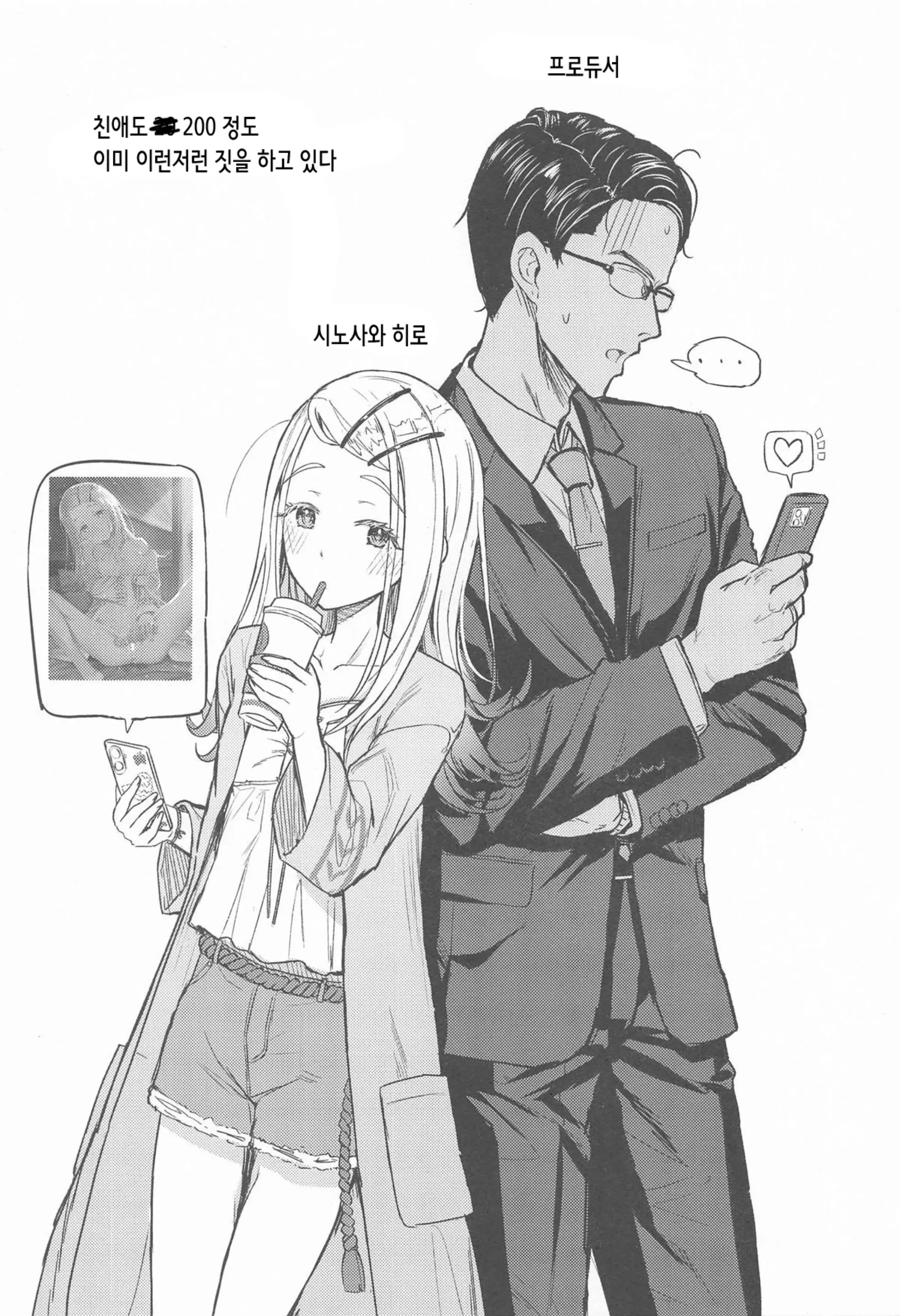 웹툰 이미지 2