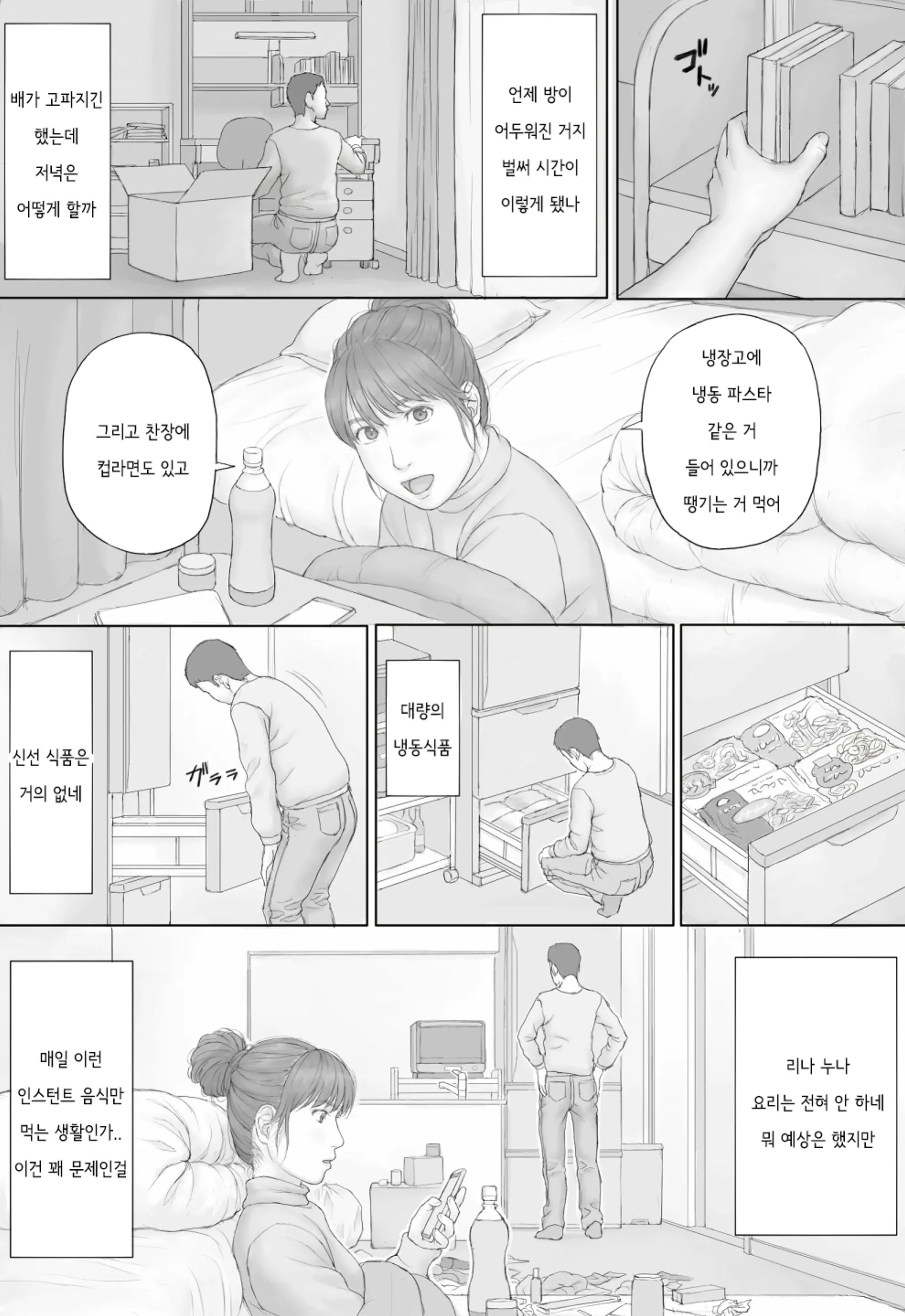웹툰 이미지 7