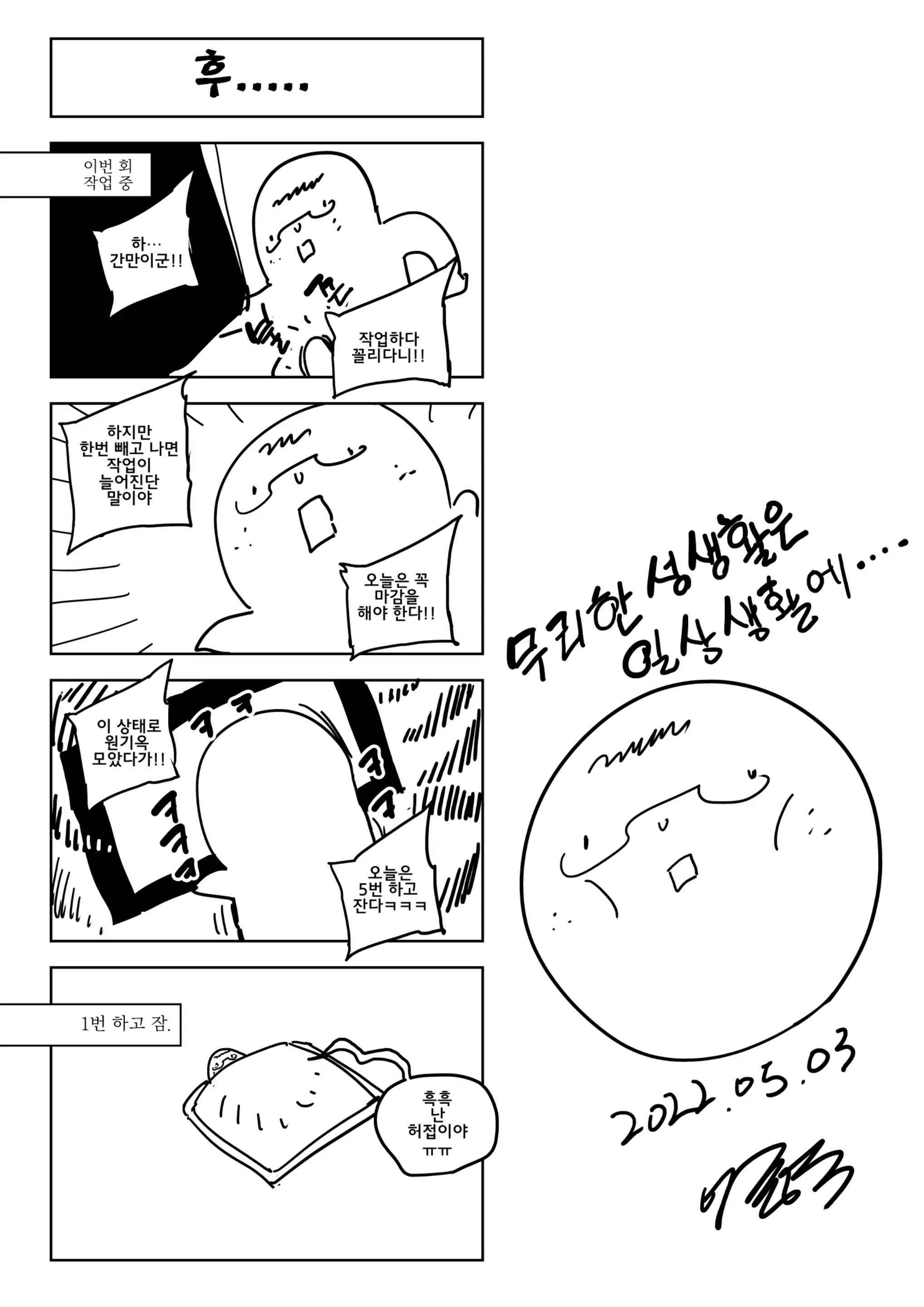 웹툰 이미지 22