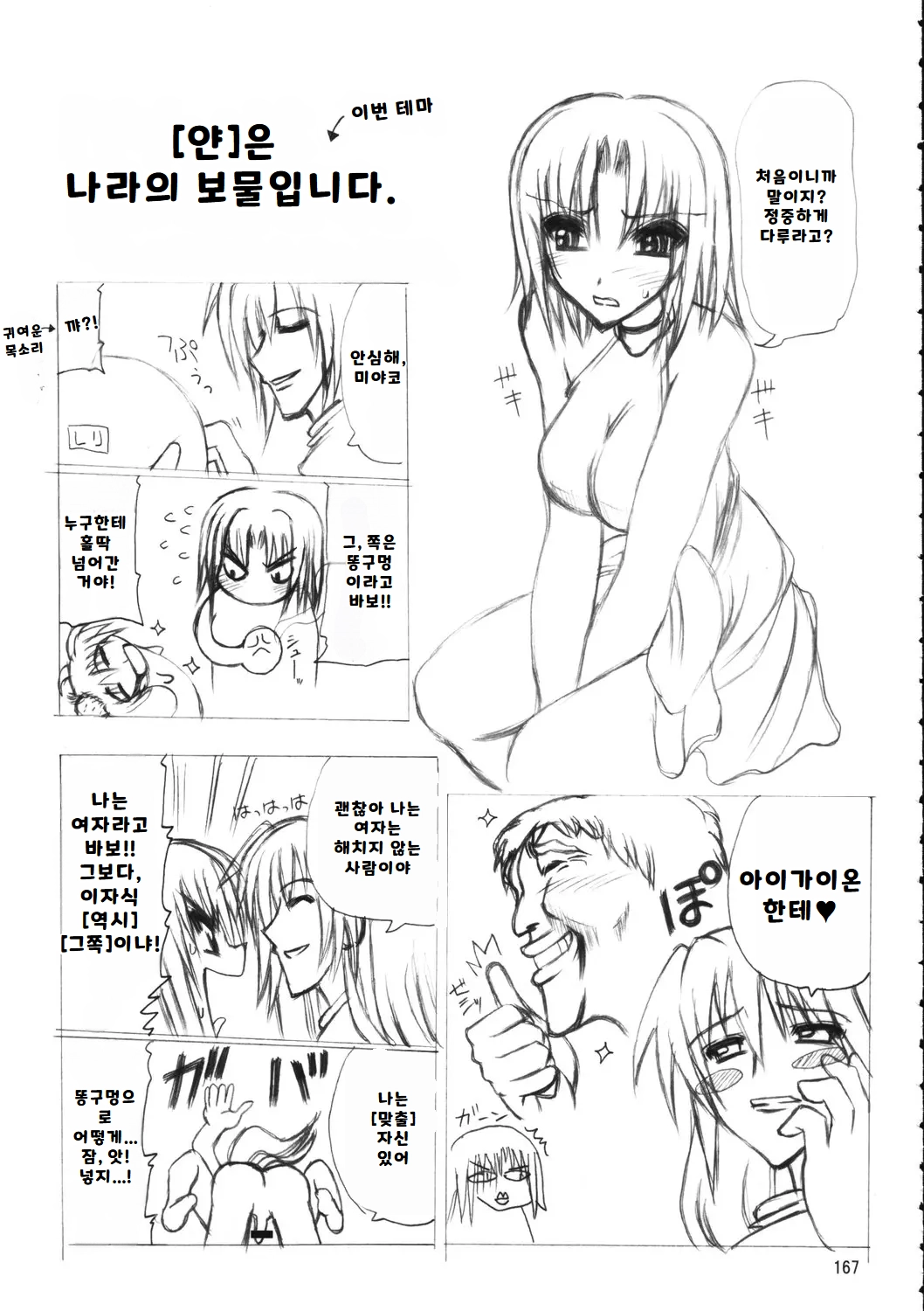 웹툰 이미지 165