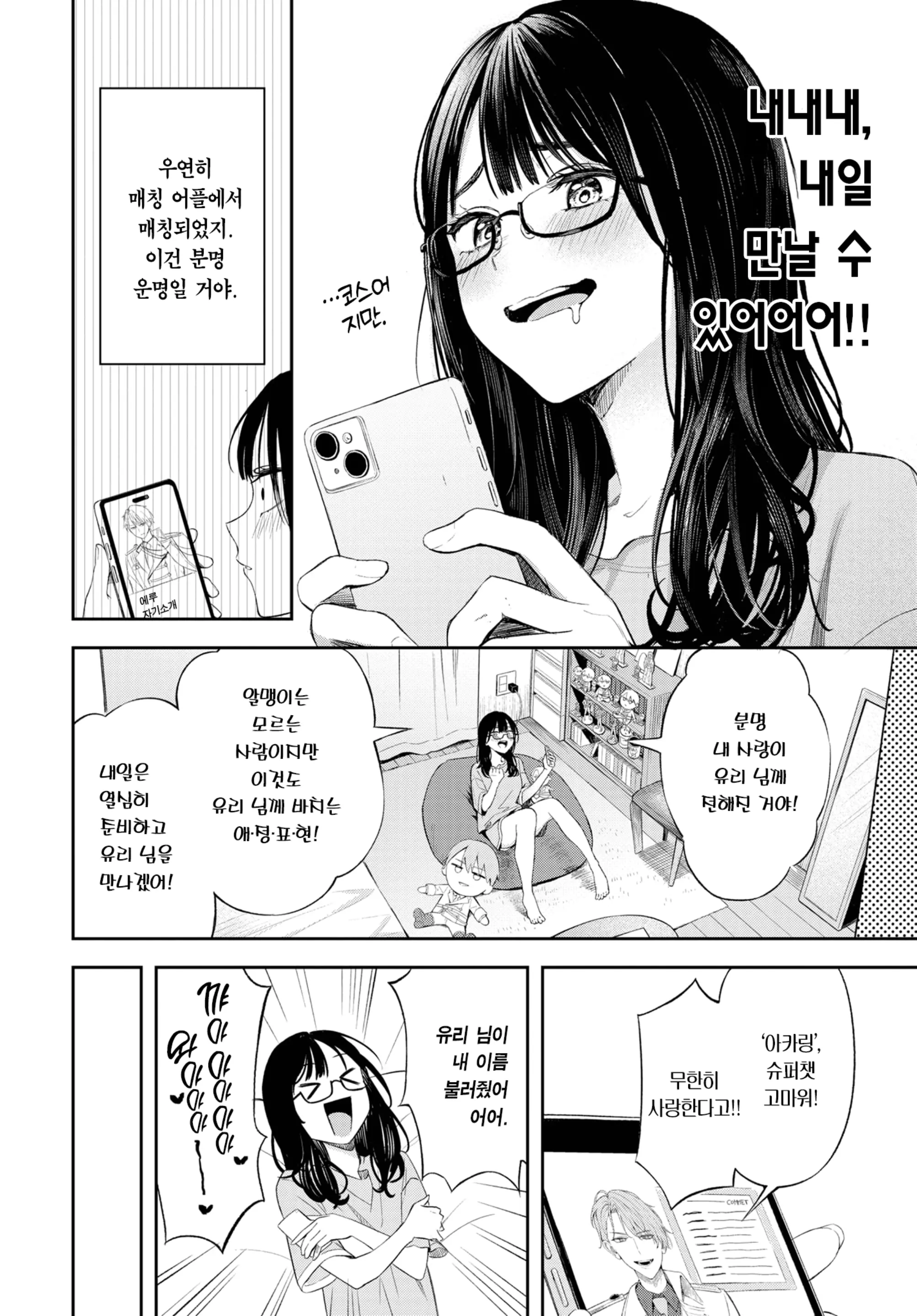 웹툰 이미지 4