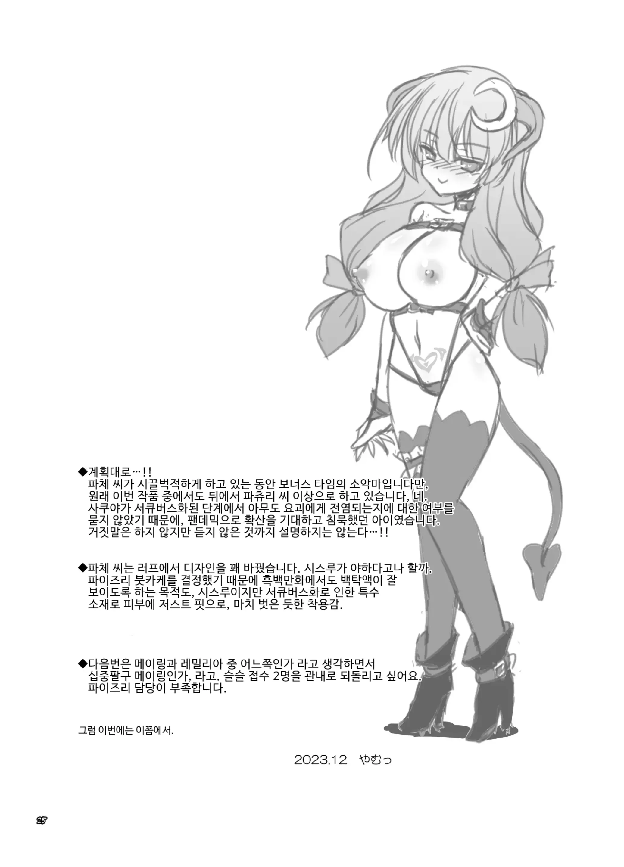 웹툰 이미지 23