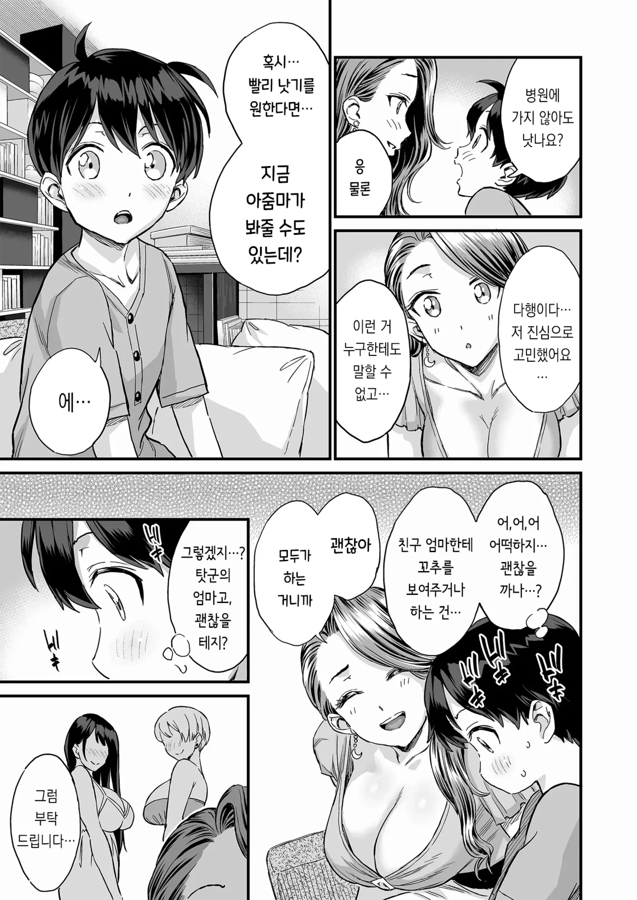 웹툰 이미지 7