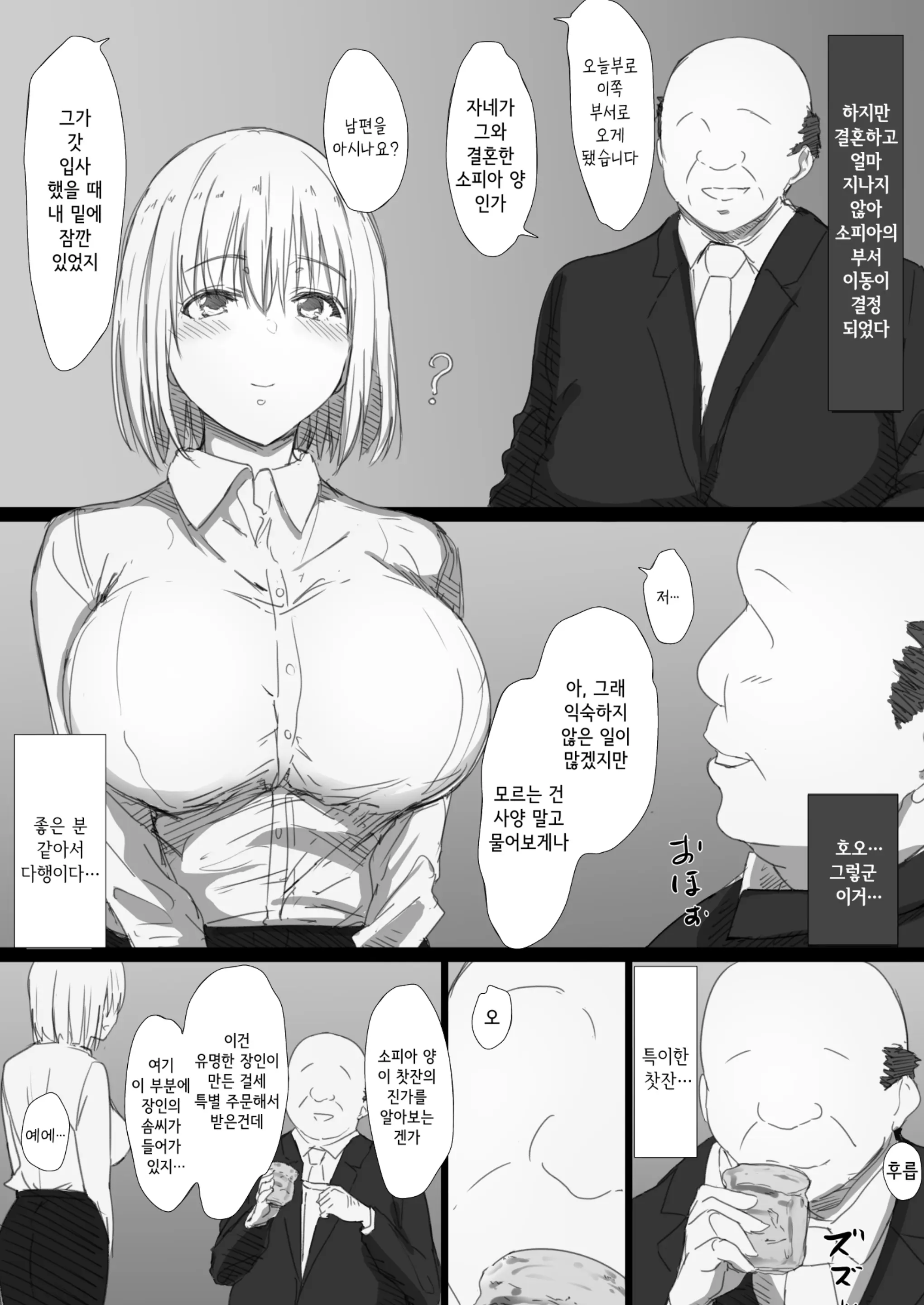 웹툰 이미지 8