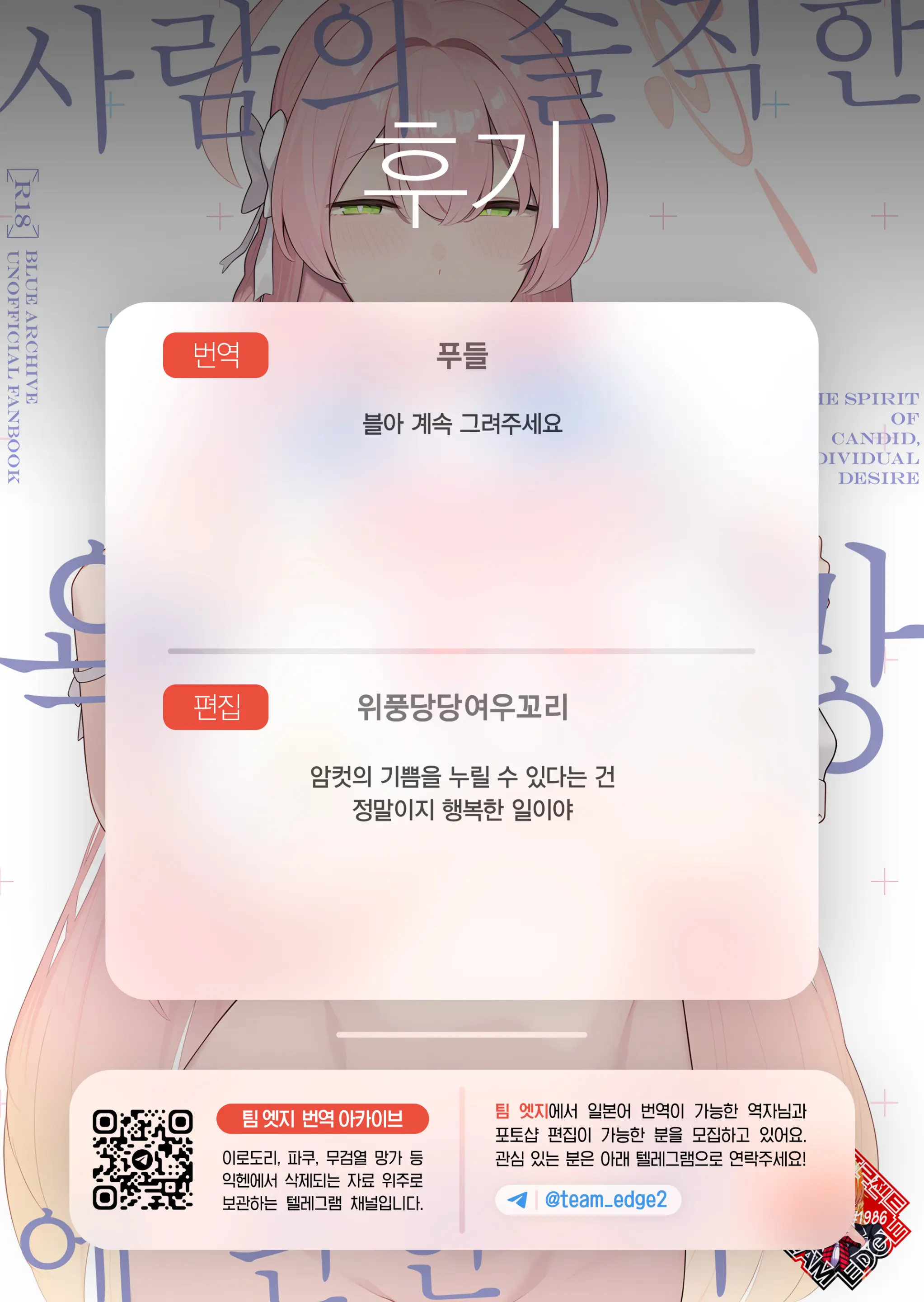 웹툰 이미지 27