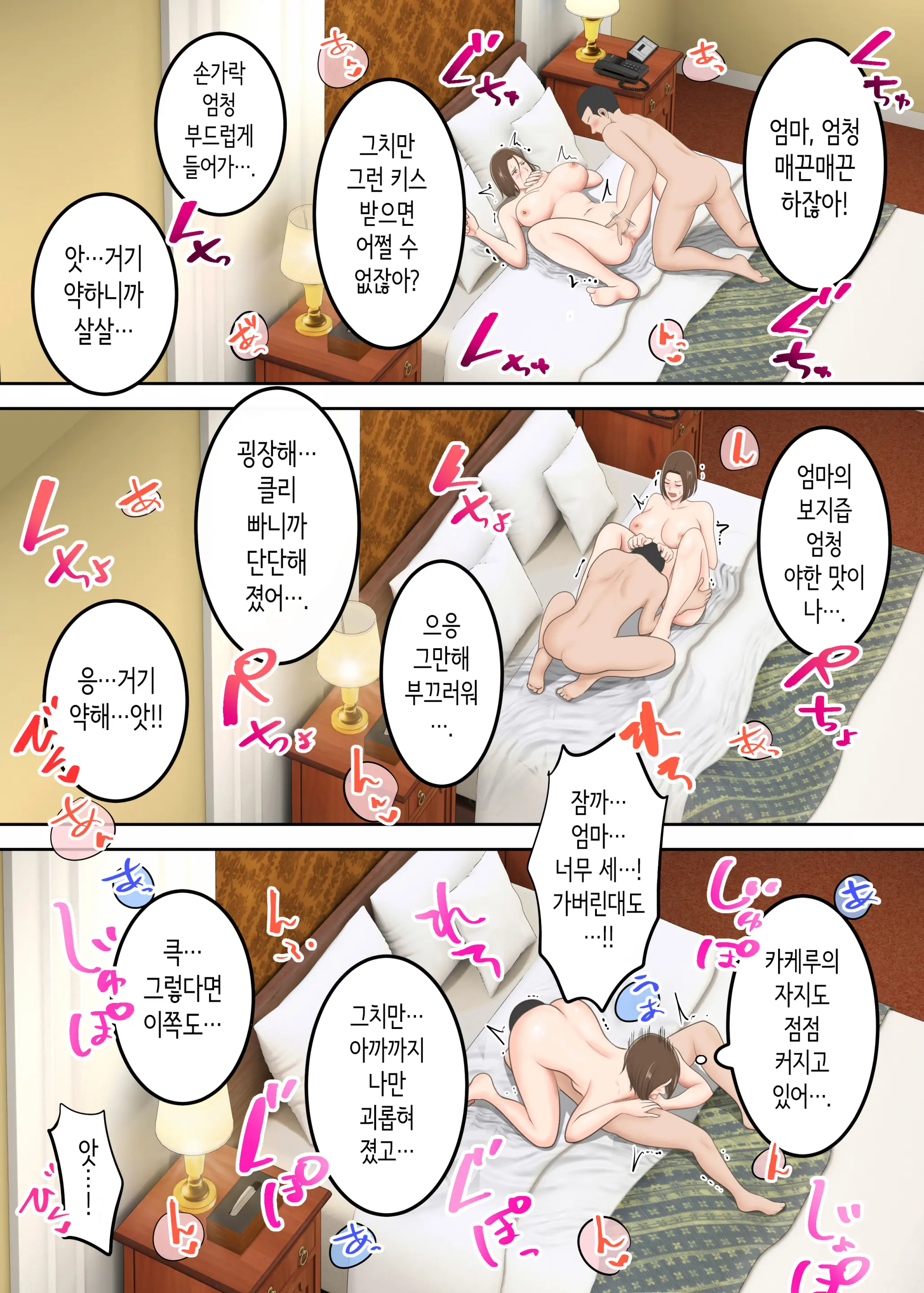 웹툰 이미지 65