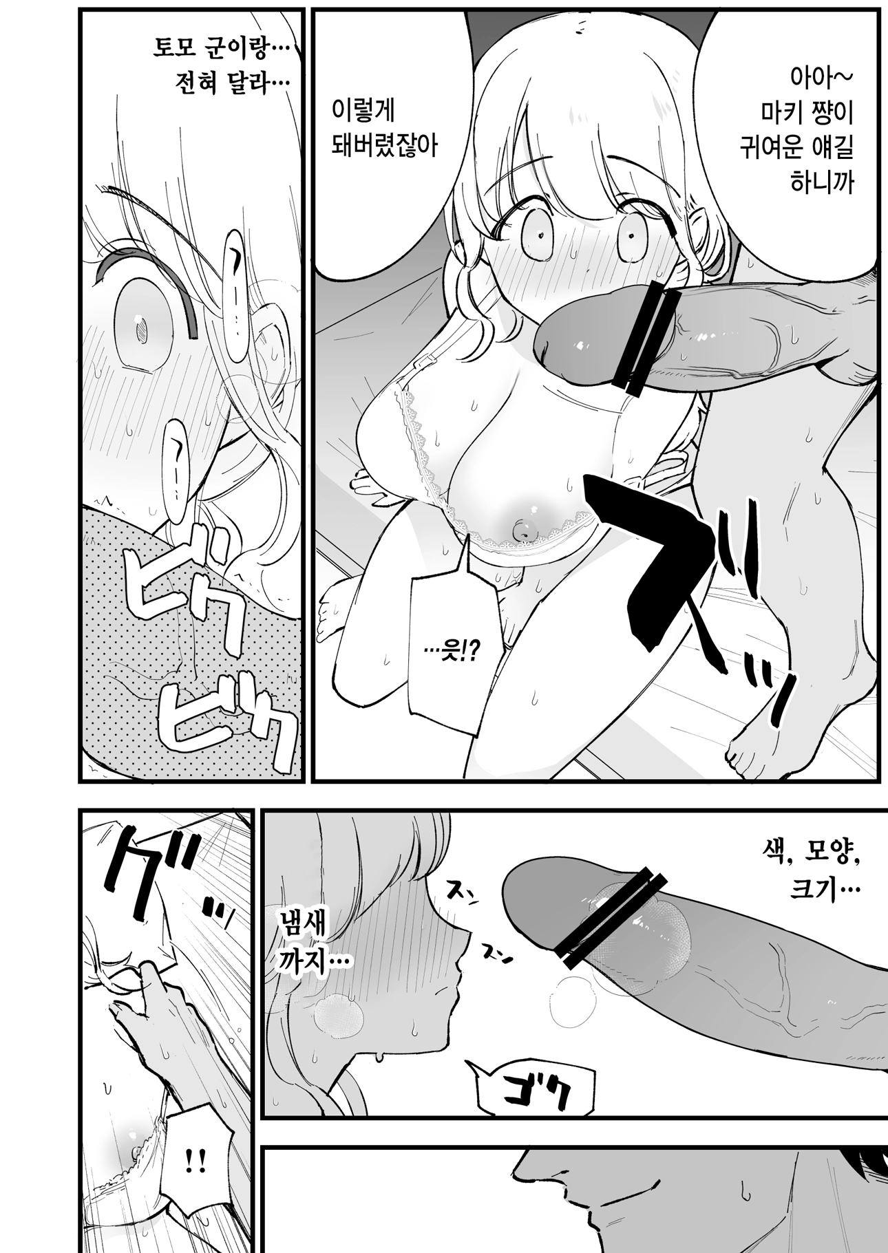 웹툰 이미지 28
