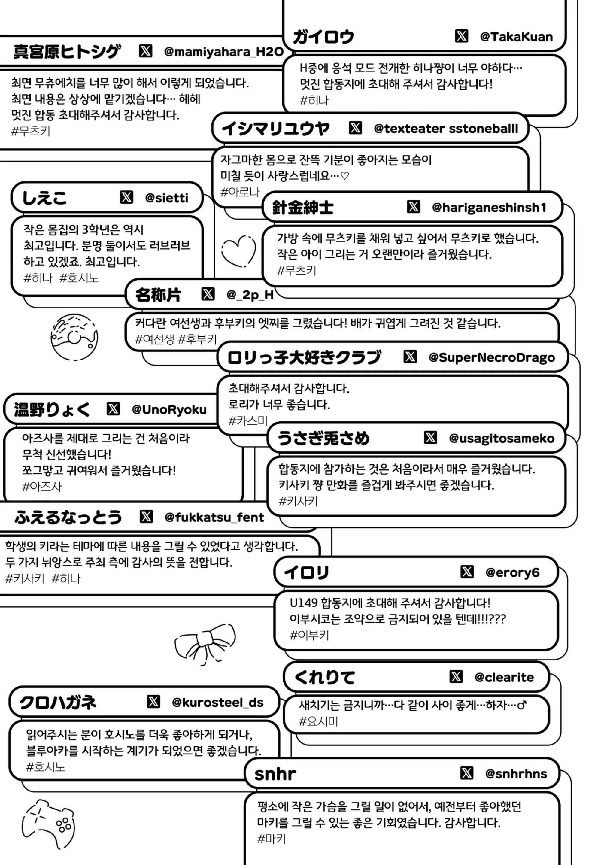 웹툰 이미지 113