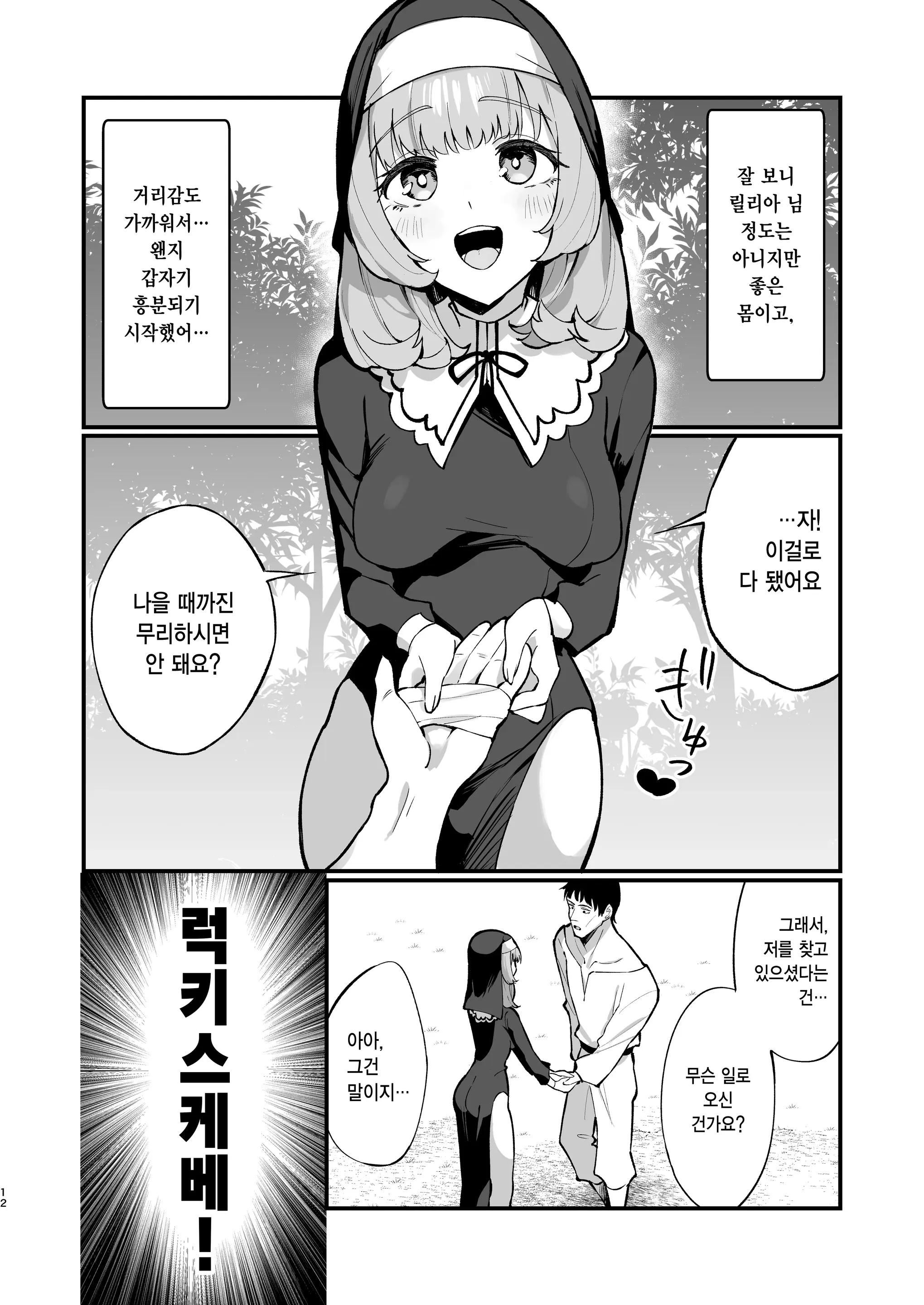 웹툰 이미지 10