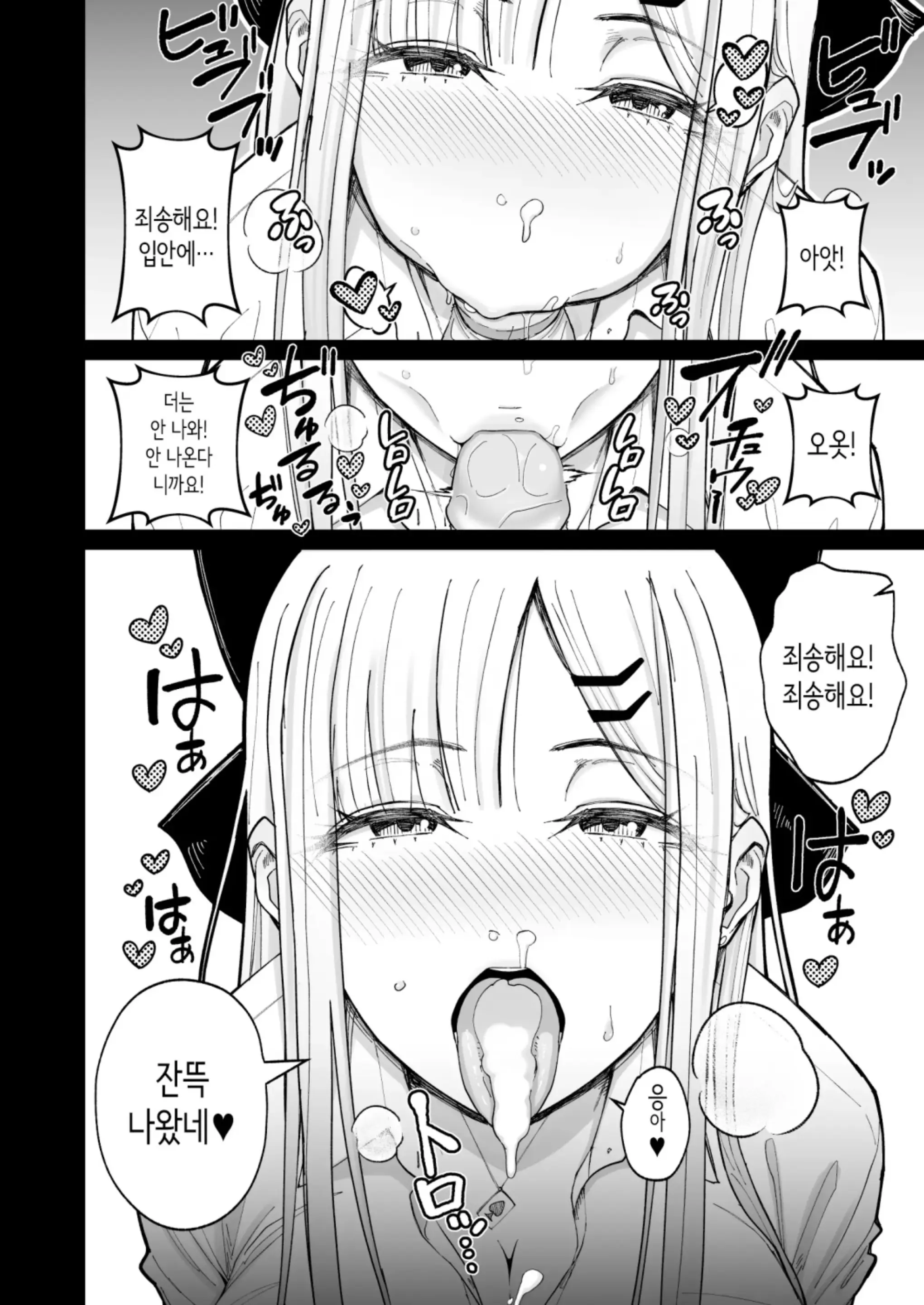 웹툰 이미지 9