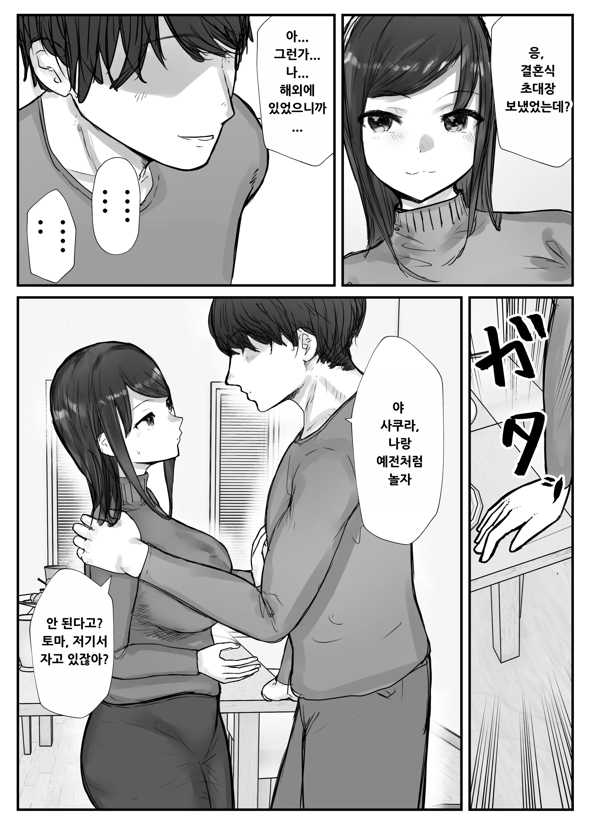 웹툰 이미지 24