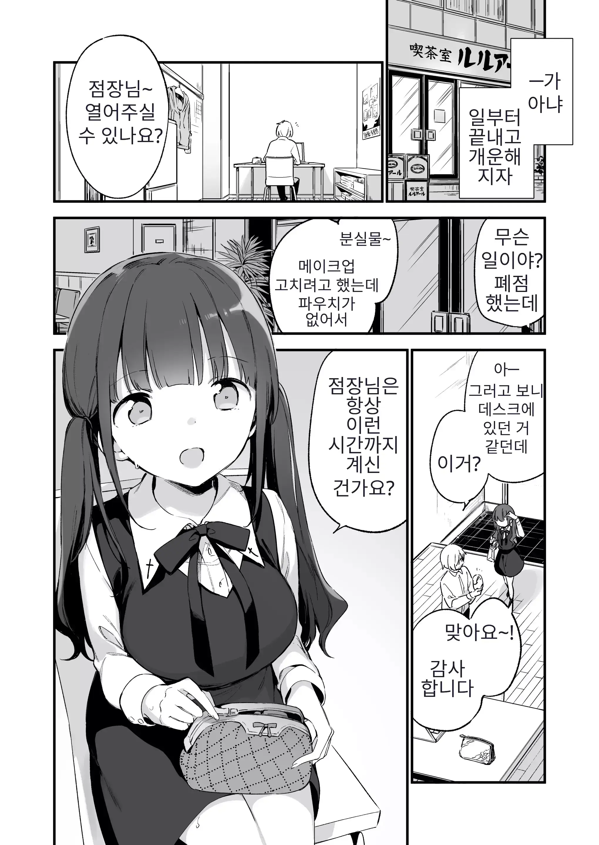 웹툰 이미지 3